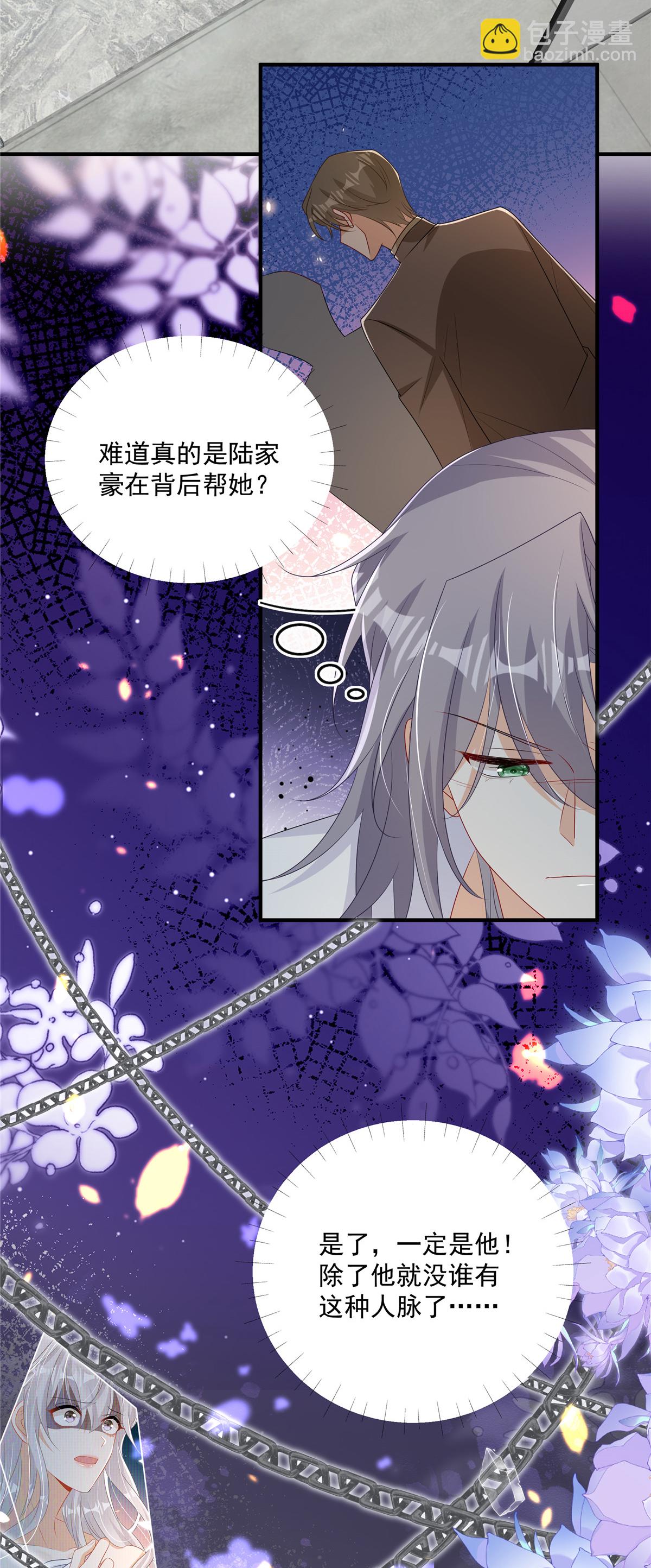 第24话 你怎么敢！陆家豪-第25话