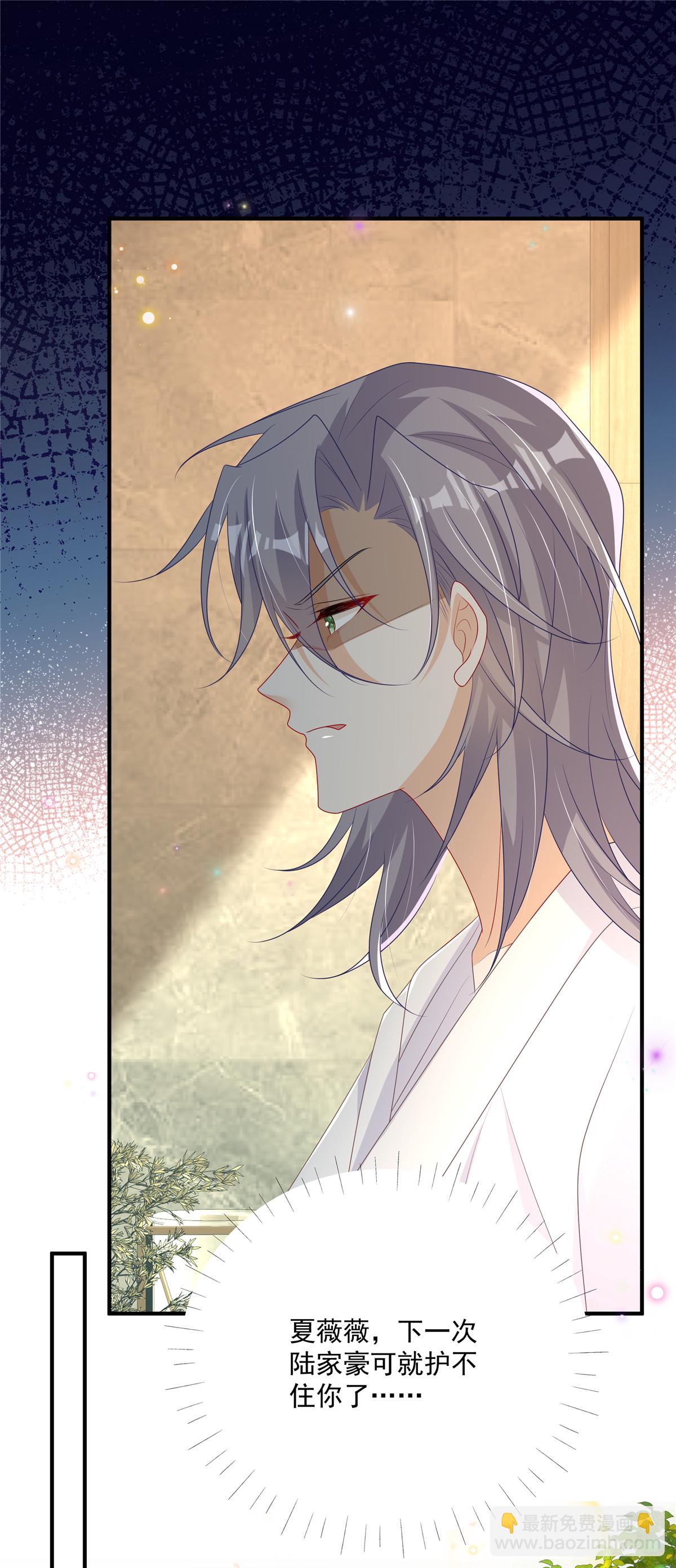 第24话 你怎么敢！陆家豪-第25话