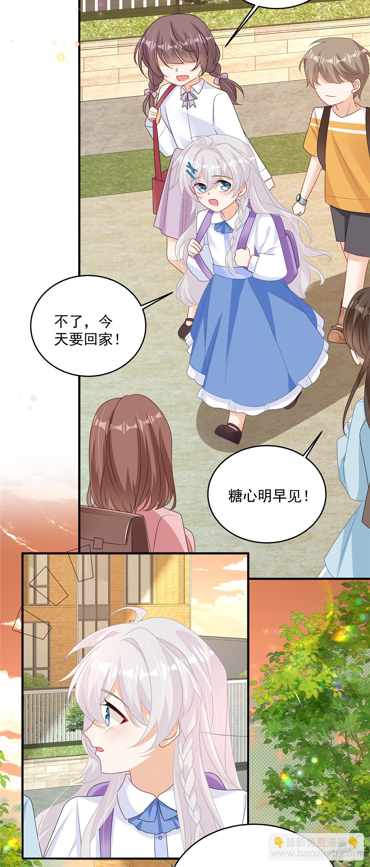 第24话 你怎么敢！陆家豪-第25话