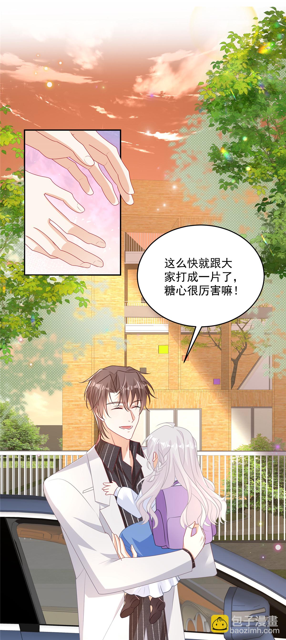 第24话 你怎么敢！陆家豪-第25话