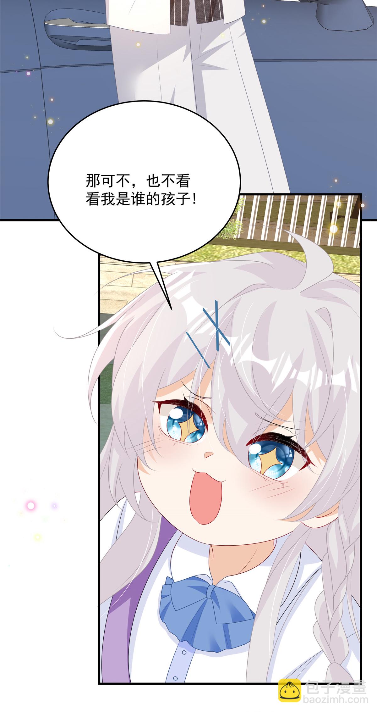 第24话 你怎么敢！陆家豪-第25话