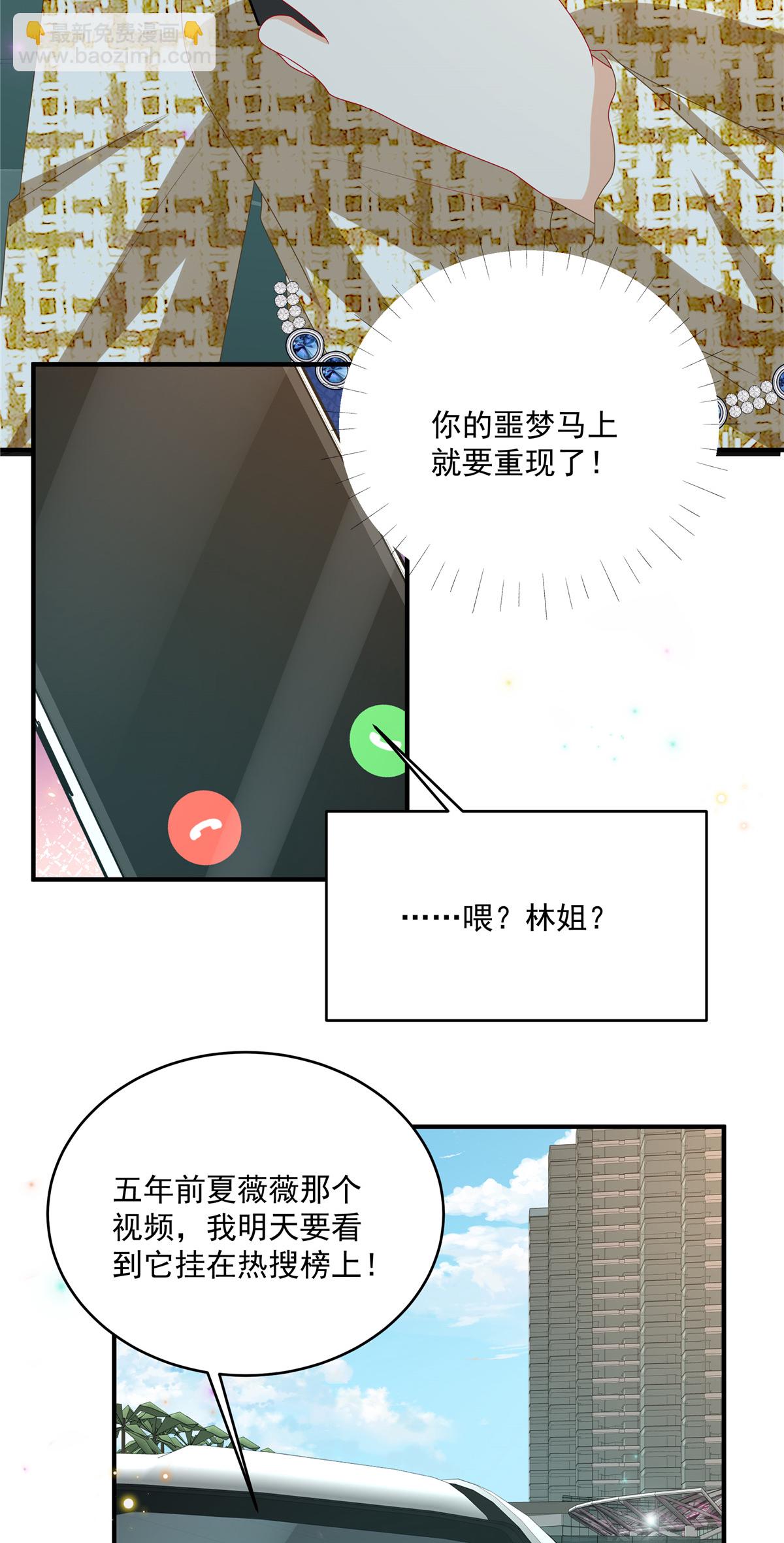 第24话 你怎么敢！陆家豪-第25话