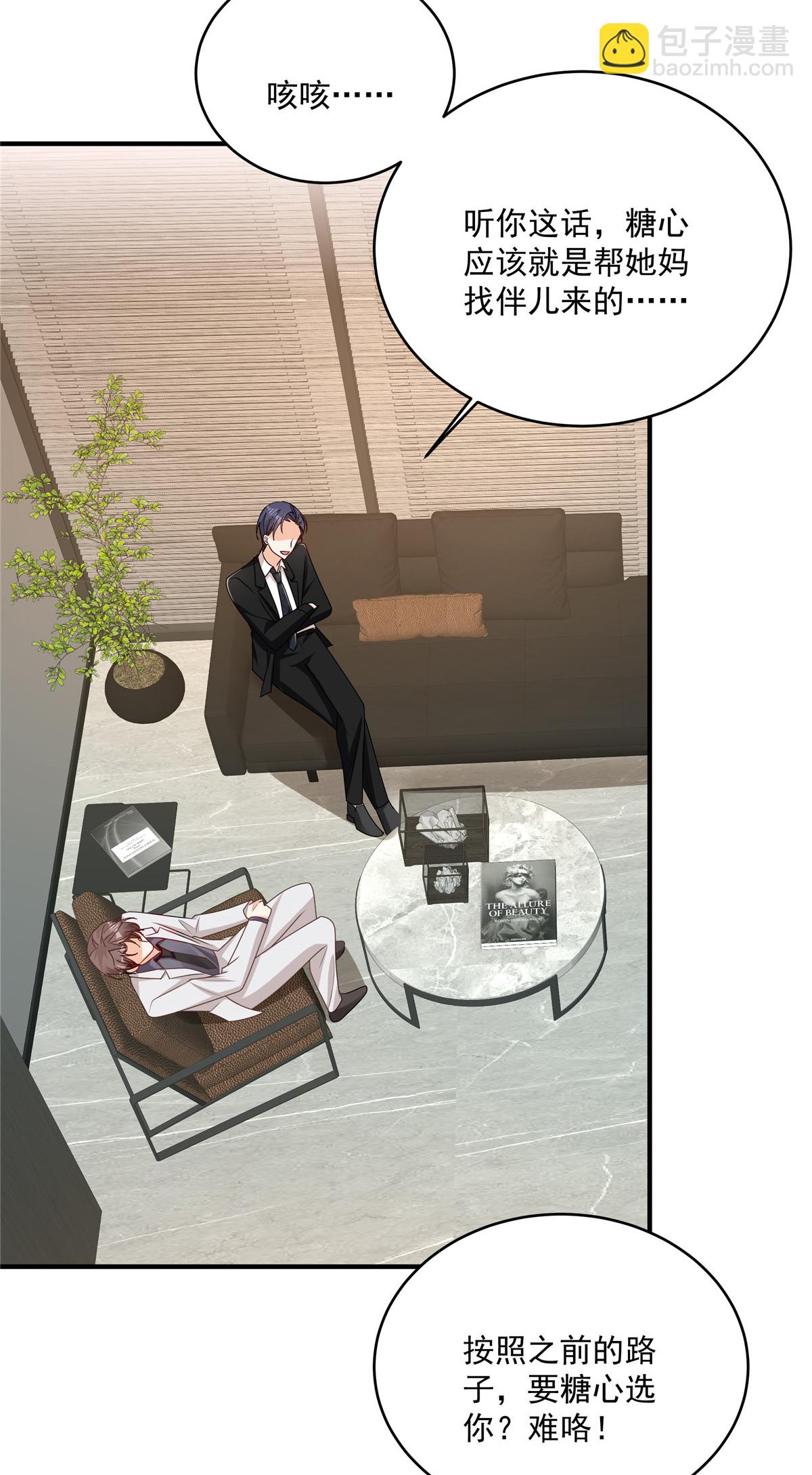 第26话 不近女色-第27话