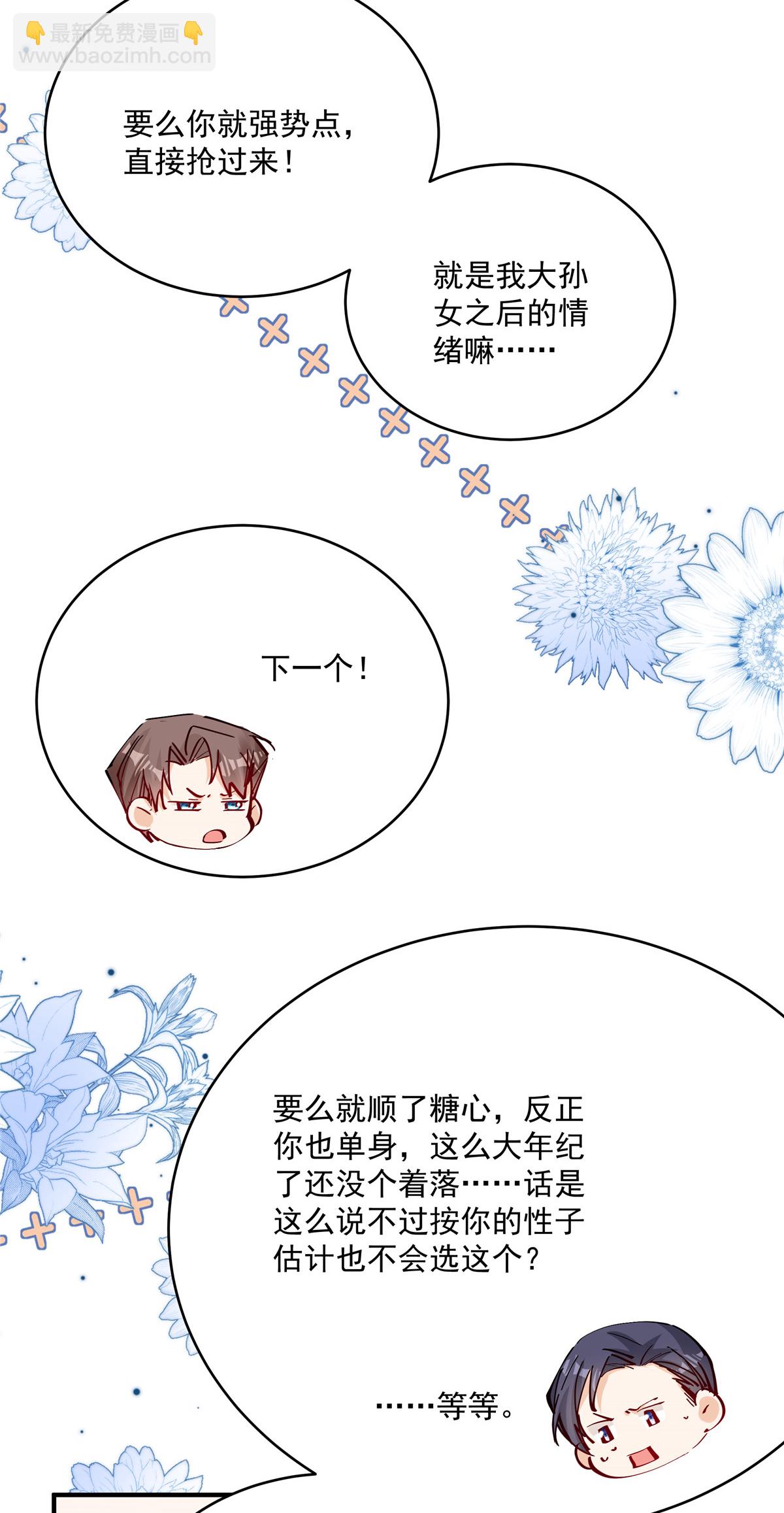 第26话 不近女色-第27话