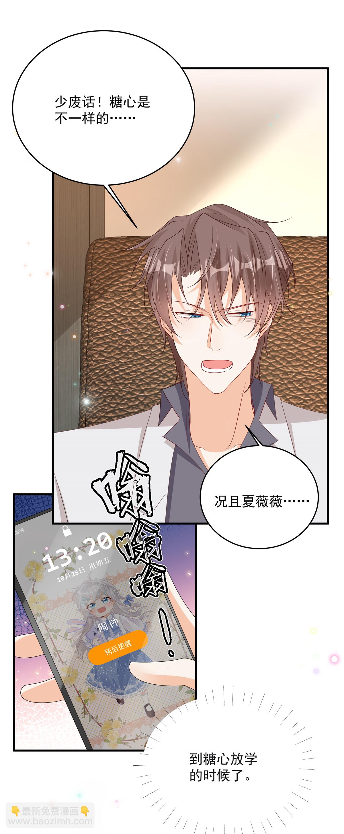 第26话 不近女色-第27话