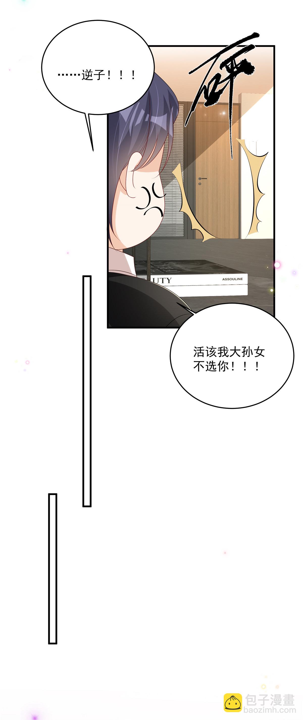 第26话 不近女色-第27话