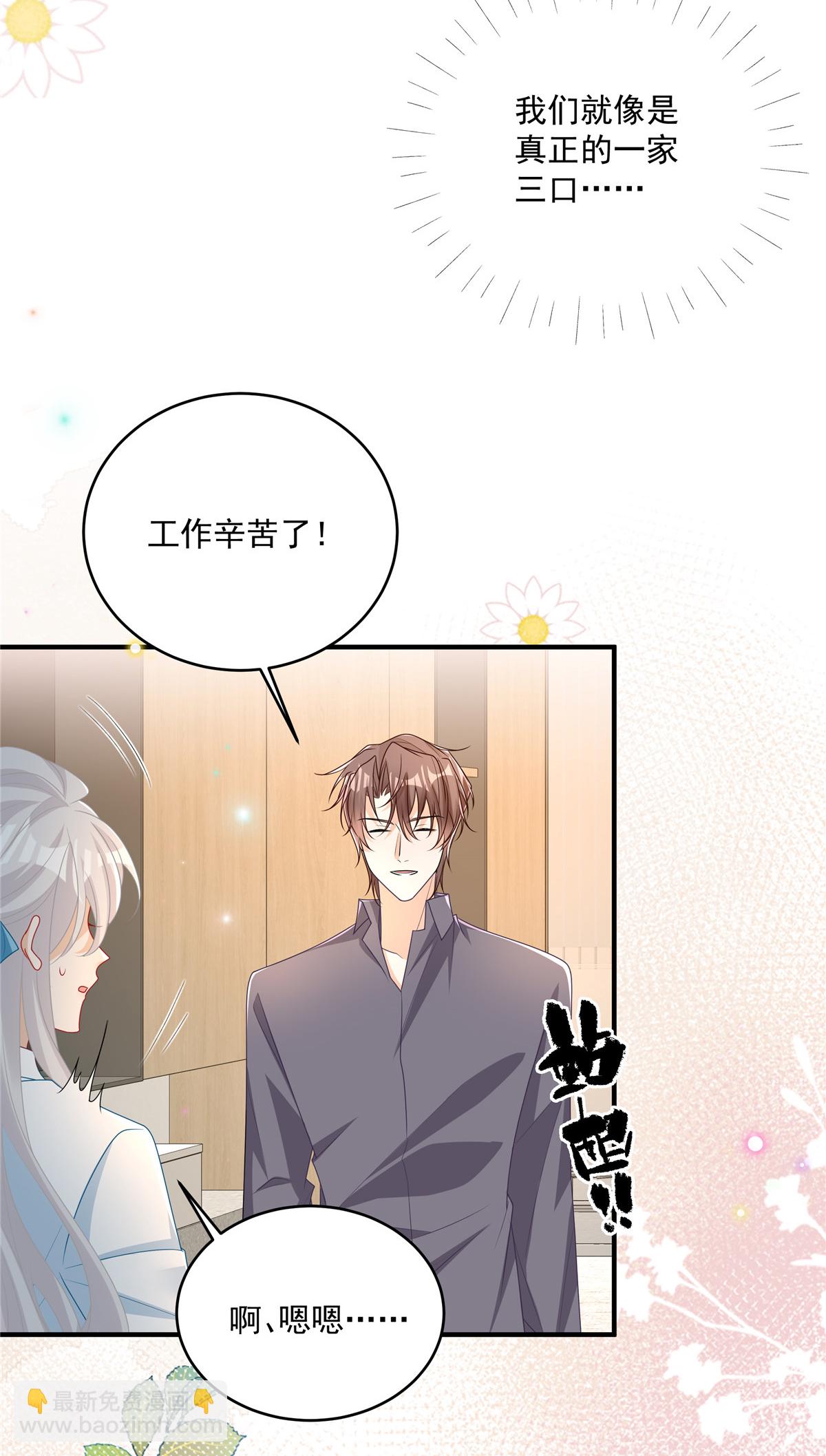 第26话 不近女色-第27话