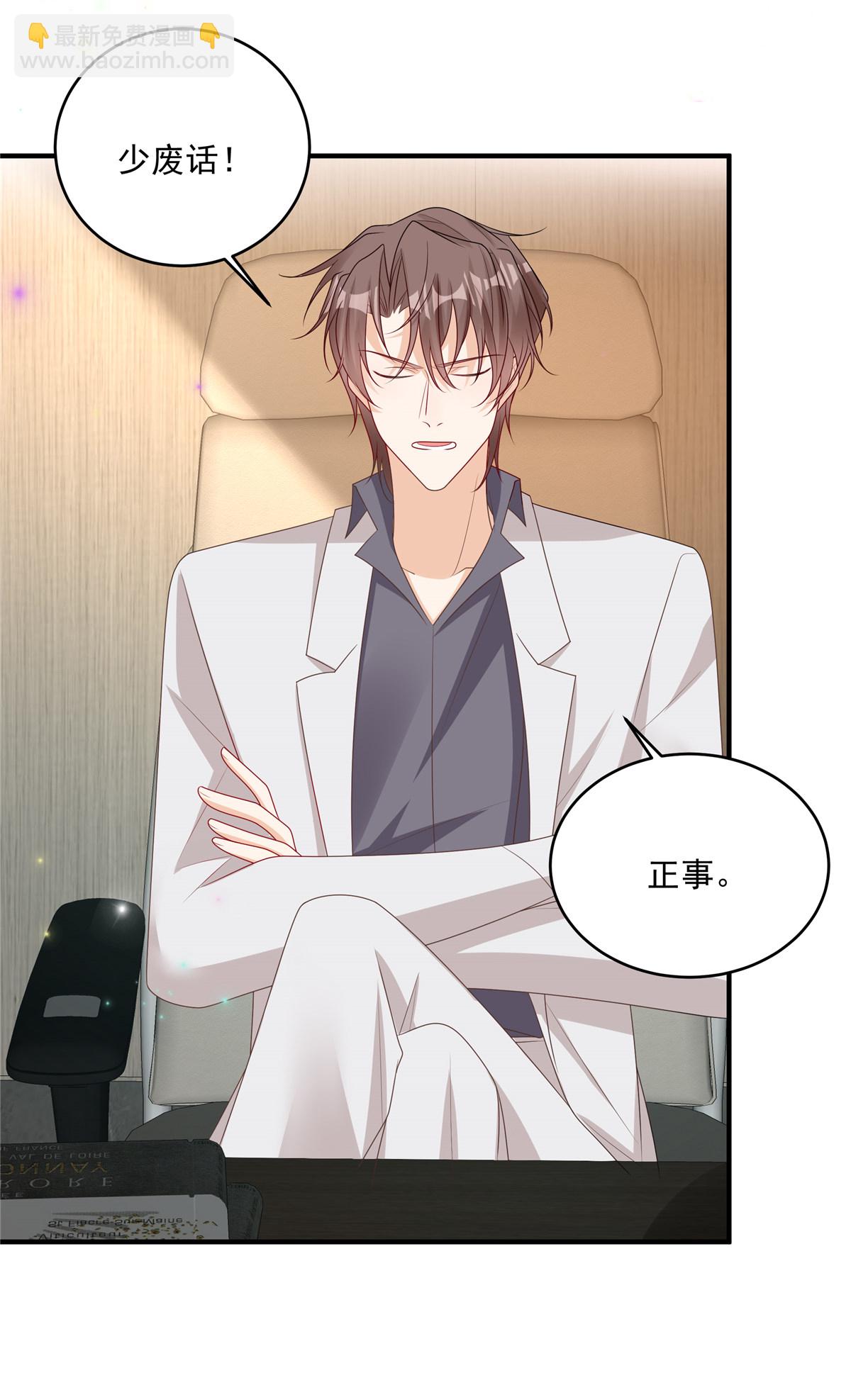 第26话 不近女色-第27话