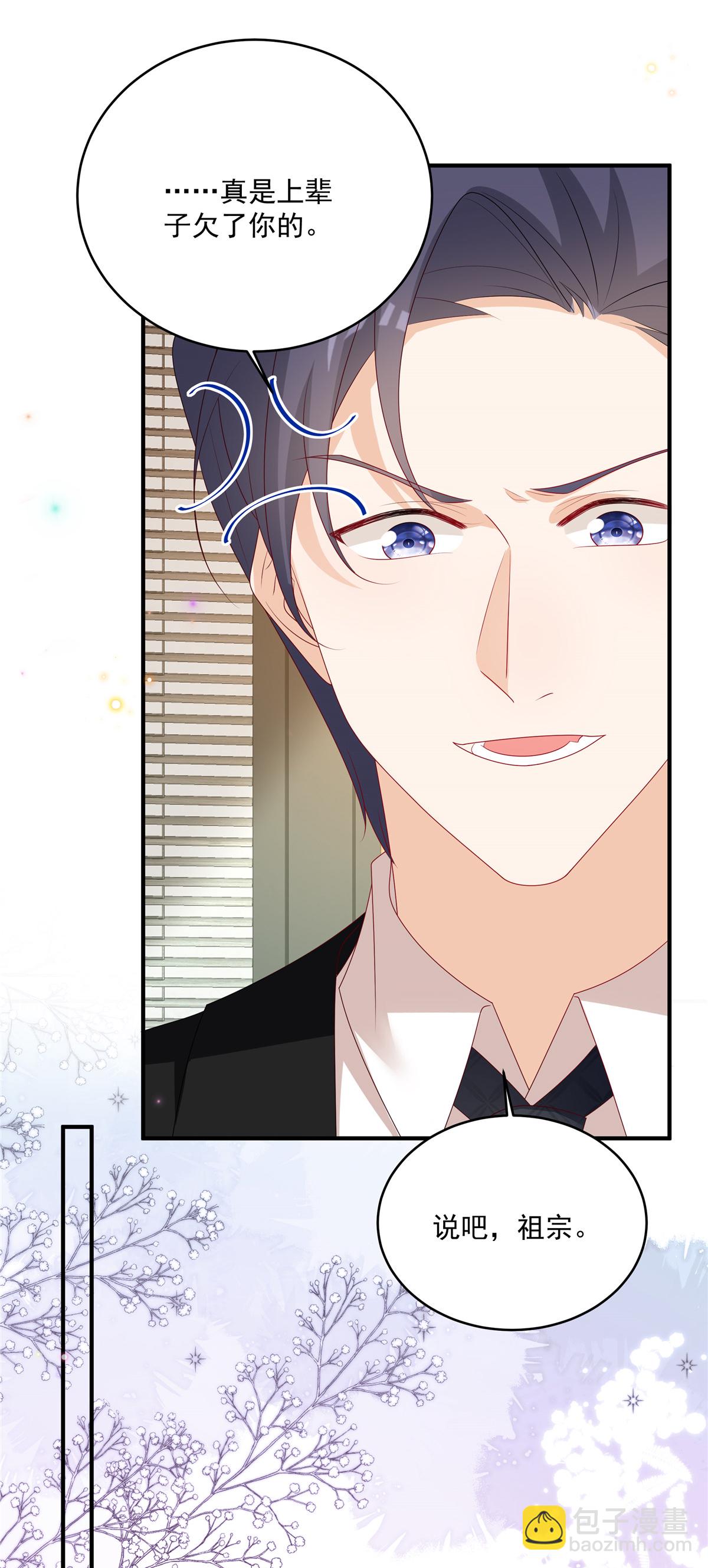 第26话 不近女色-第27话