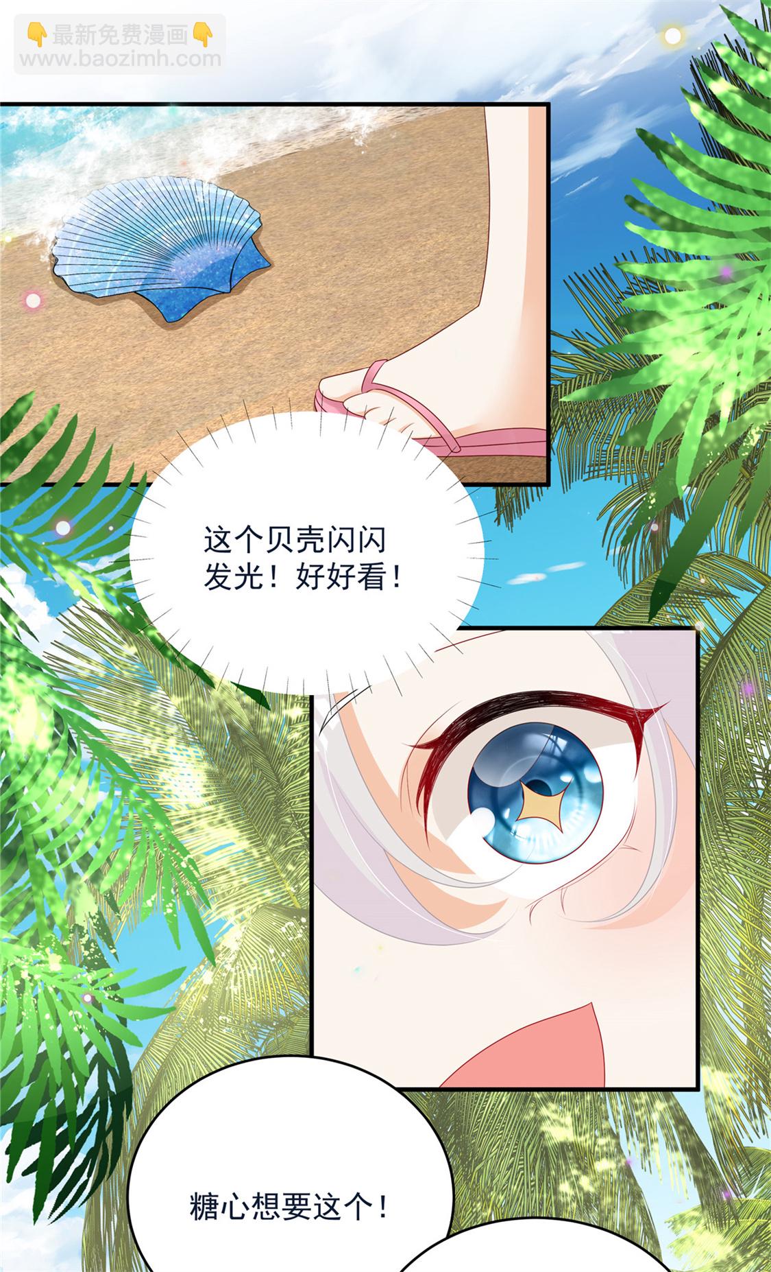 第28话 反击吧！！糖心！！-第29话