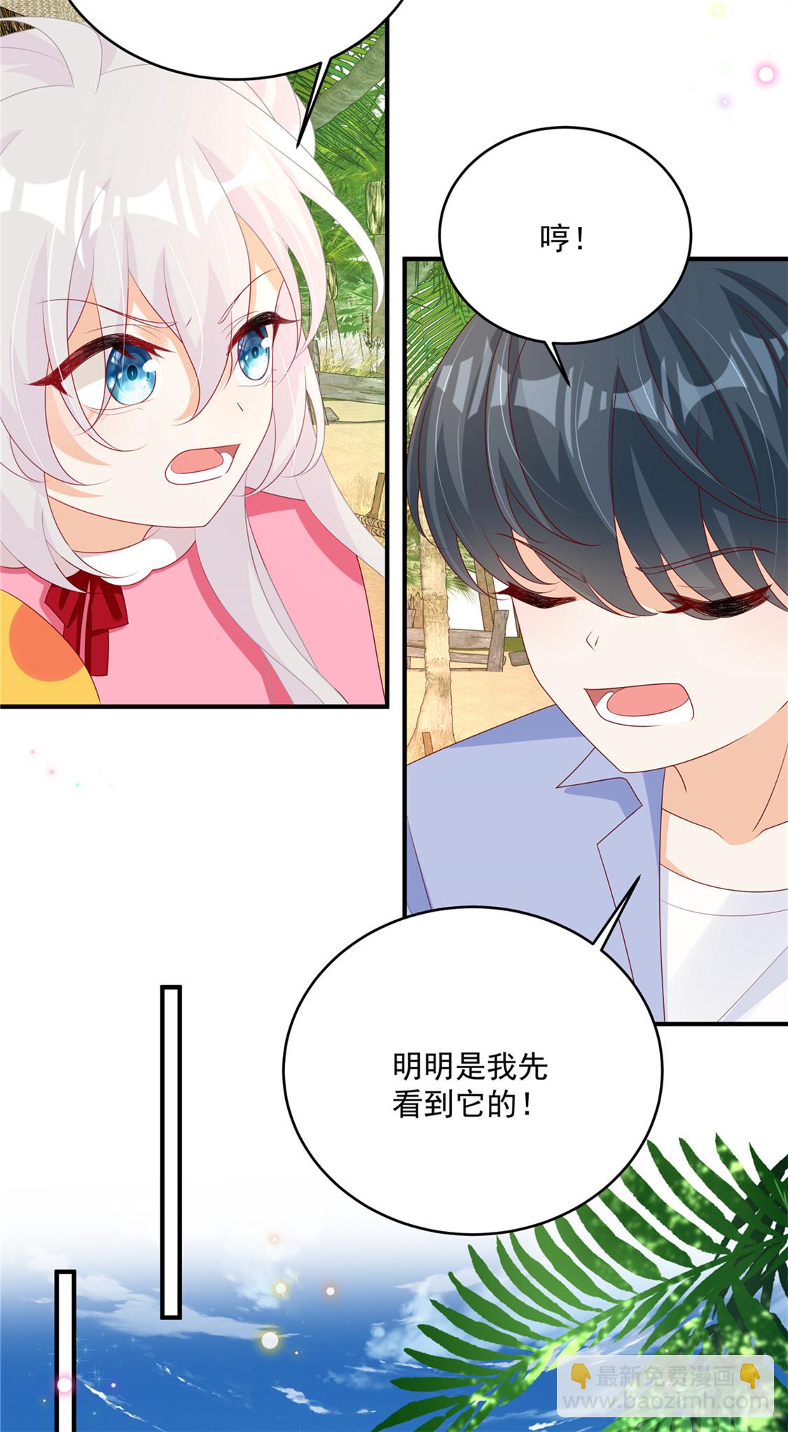 第28话 反击吧！！糖心！！-第29话