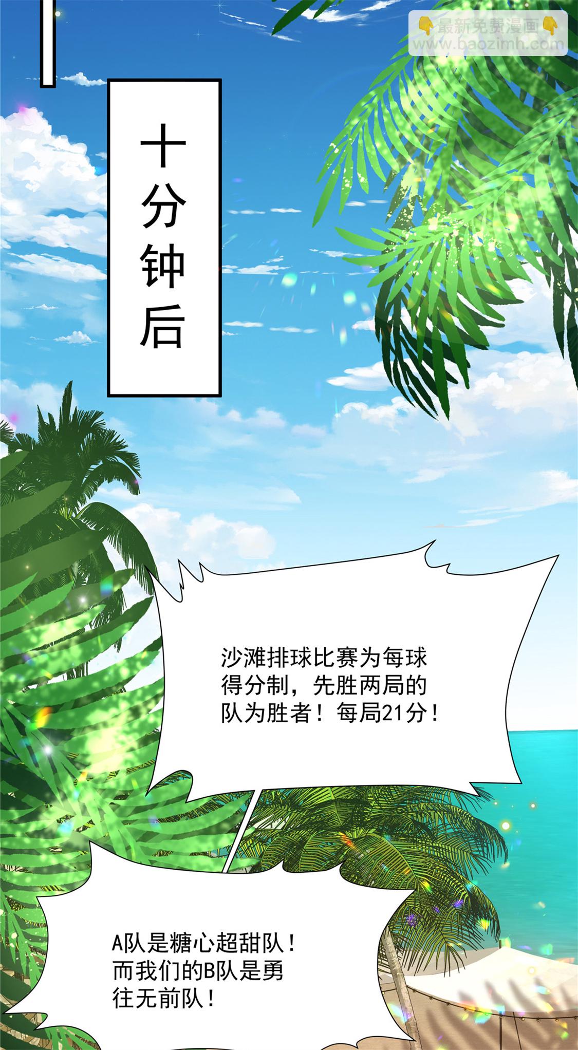 第28话 反击吧！！糖心！！-第29话