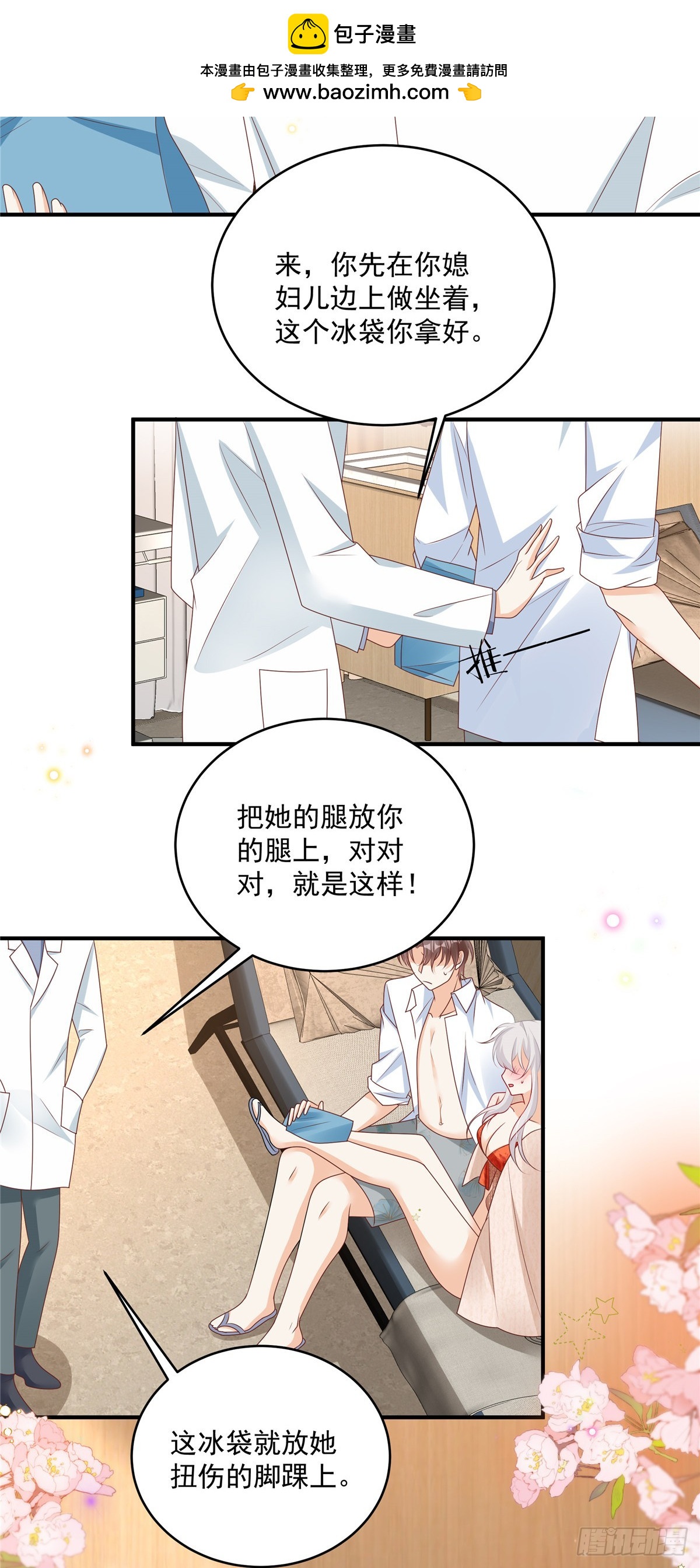 第30话 别动！听话-第31话