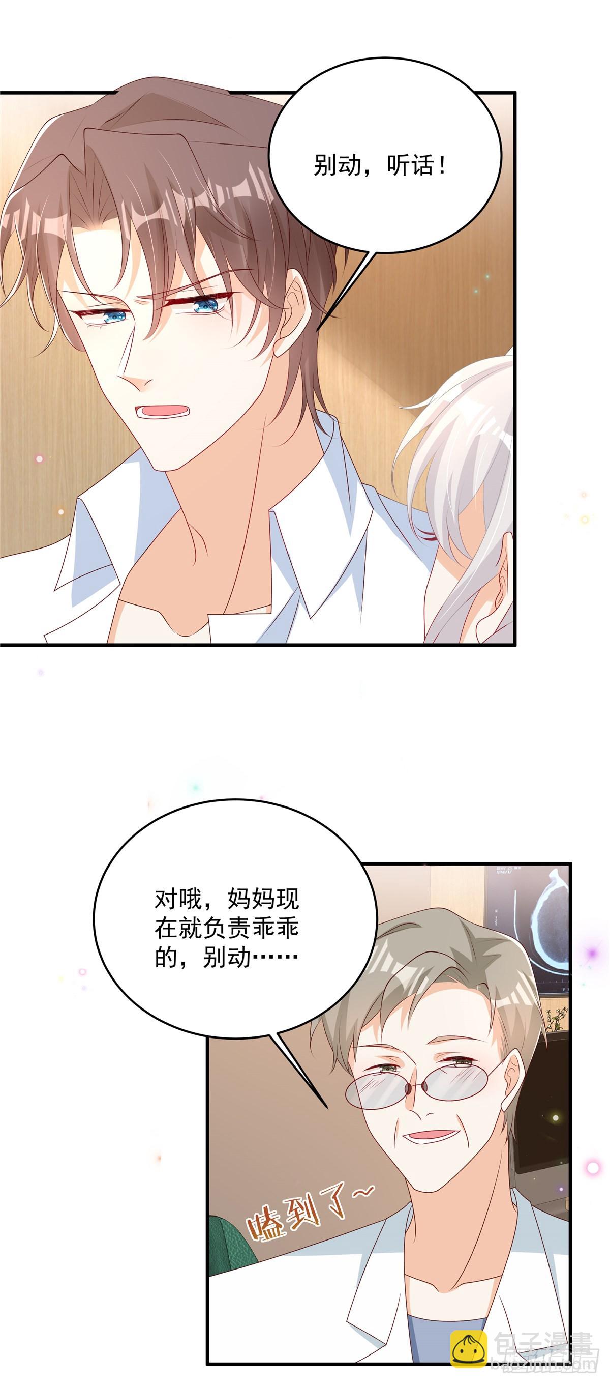 第30话 别动！听话-第31话