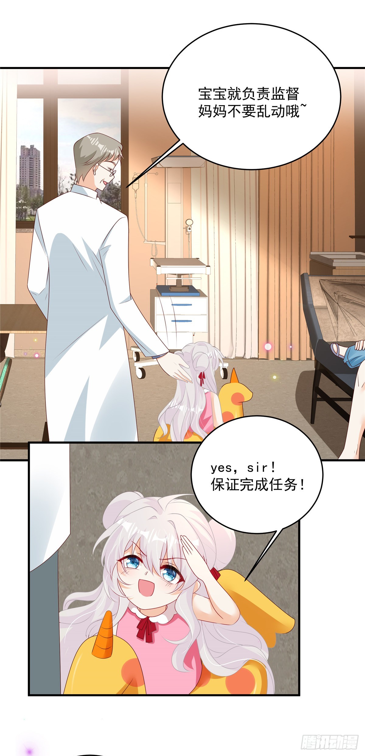 第30话 别动！听话-第31话