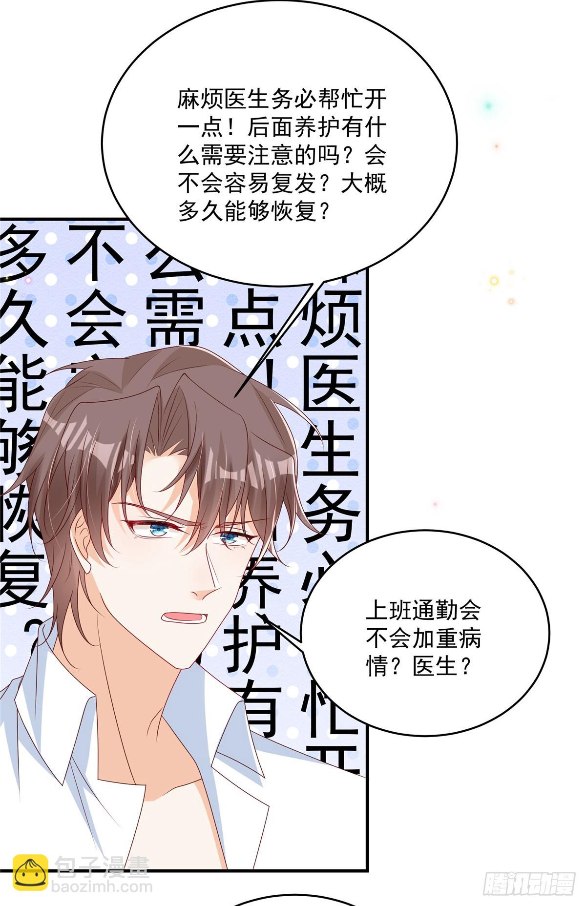 第30话 别动！听话-第31话