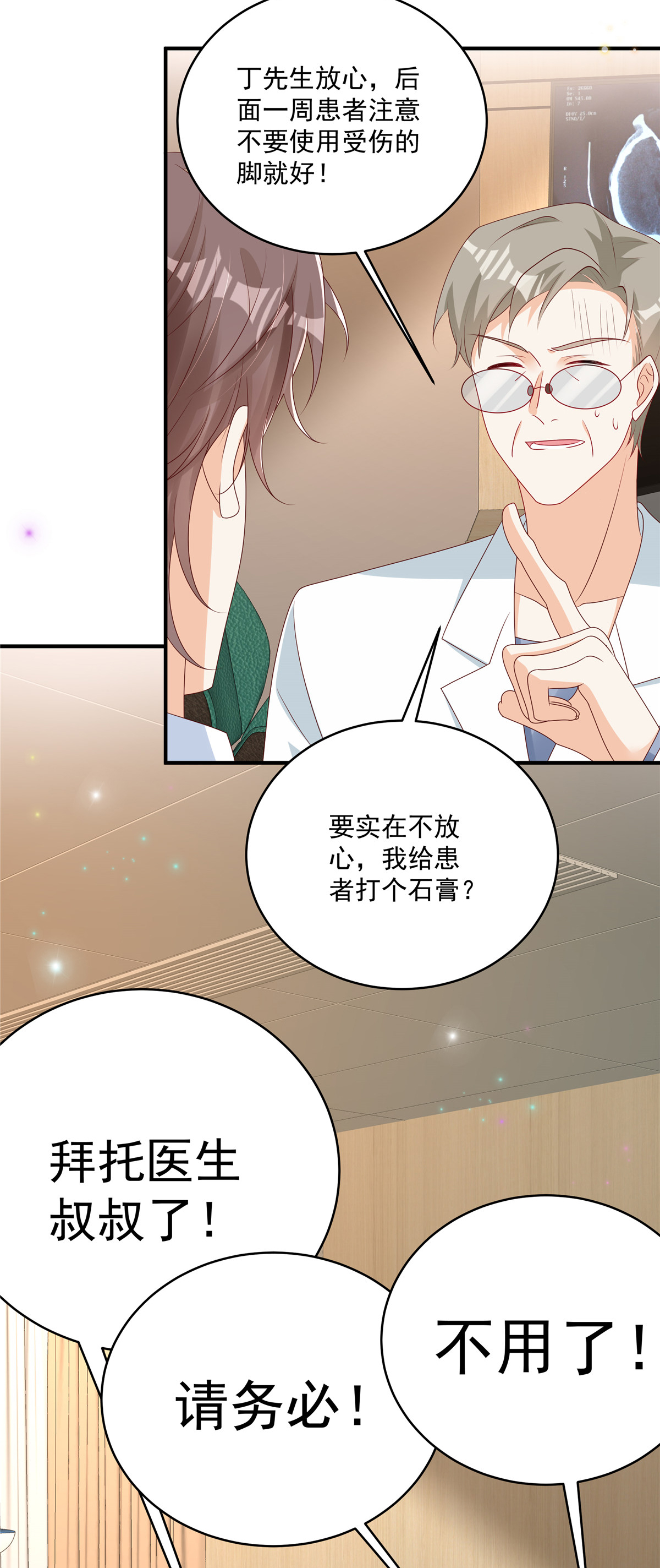 第30话 听话！别动-第49话