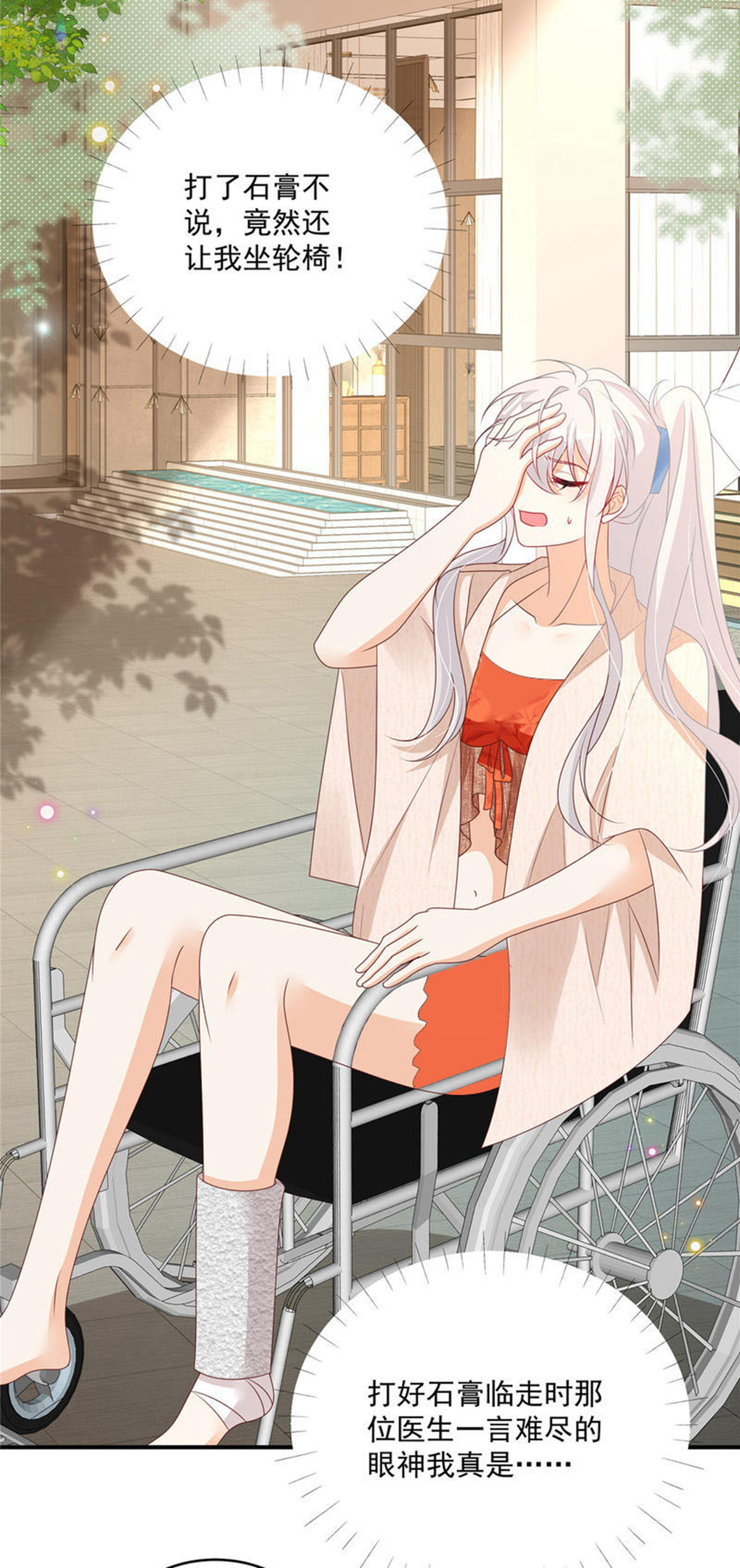 第30话 听话！别动-第49话