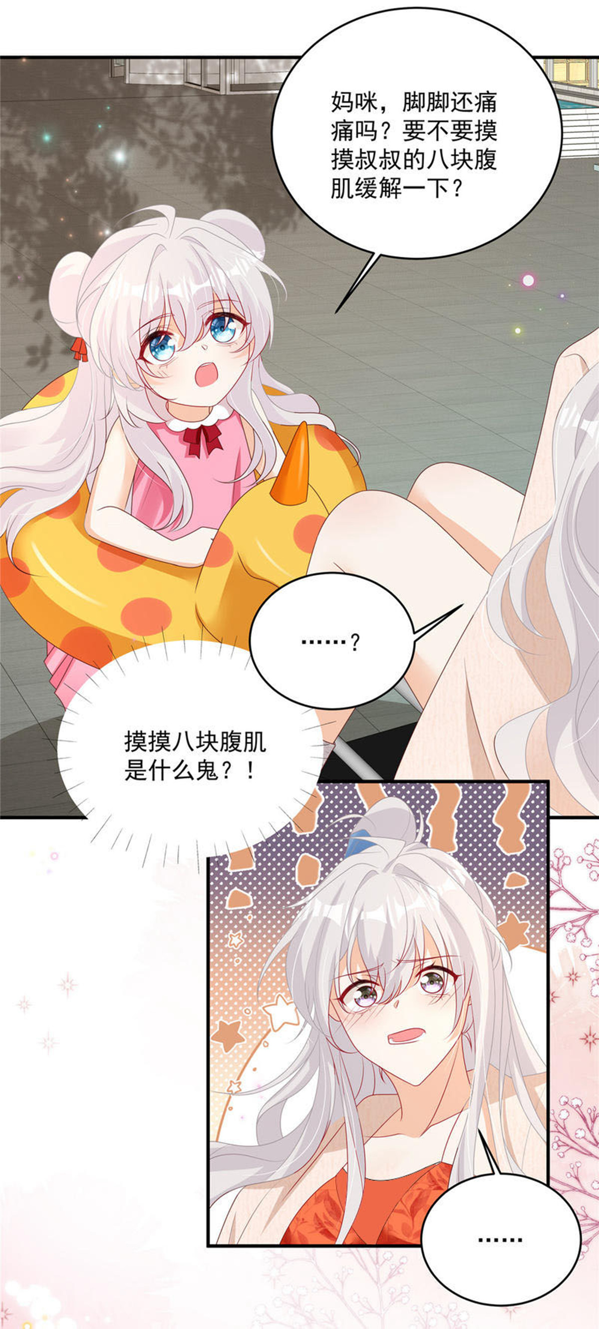 第30话 听话！别动-第49话