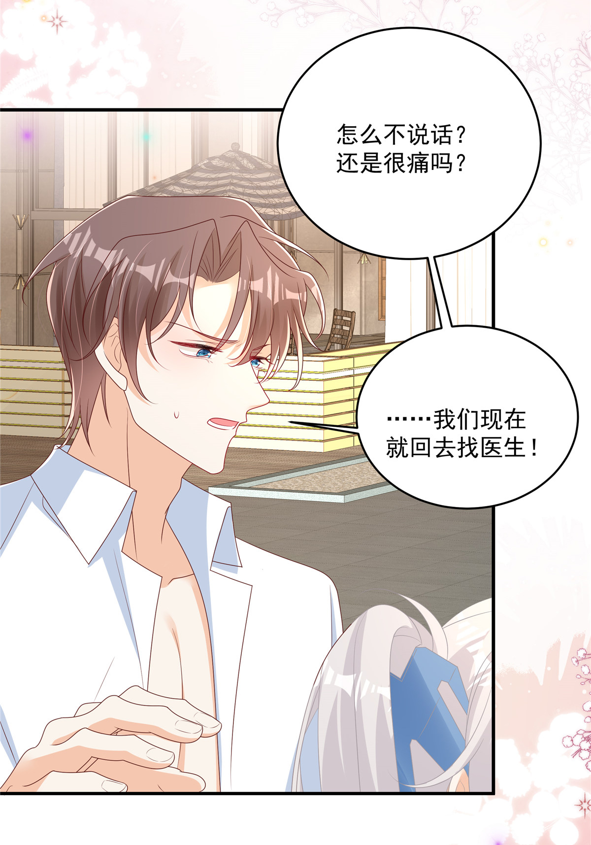 第30话 听话！别动-第49话