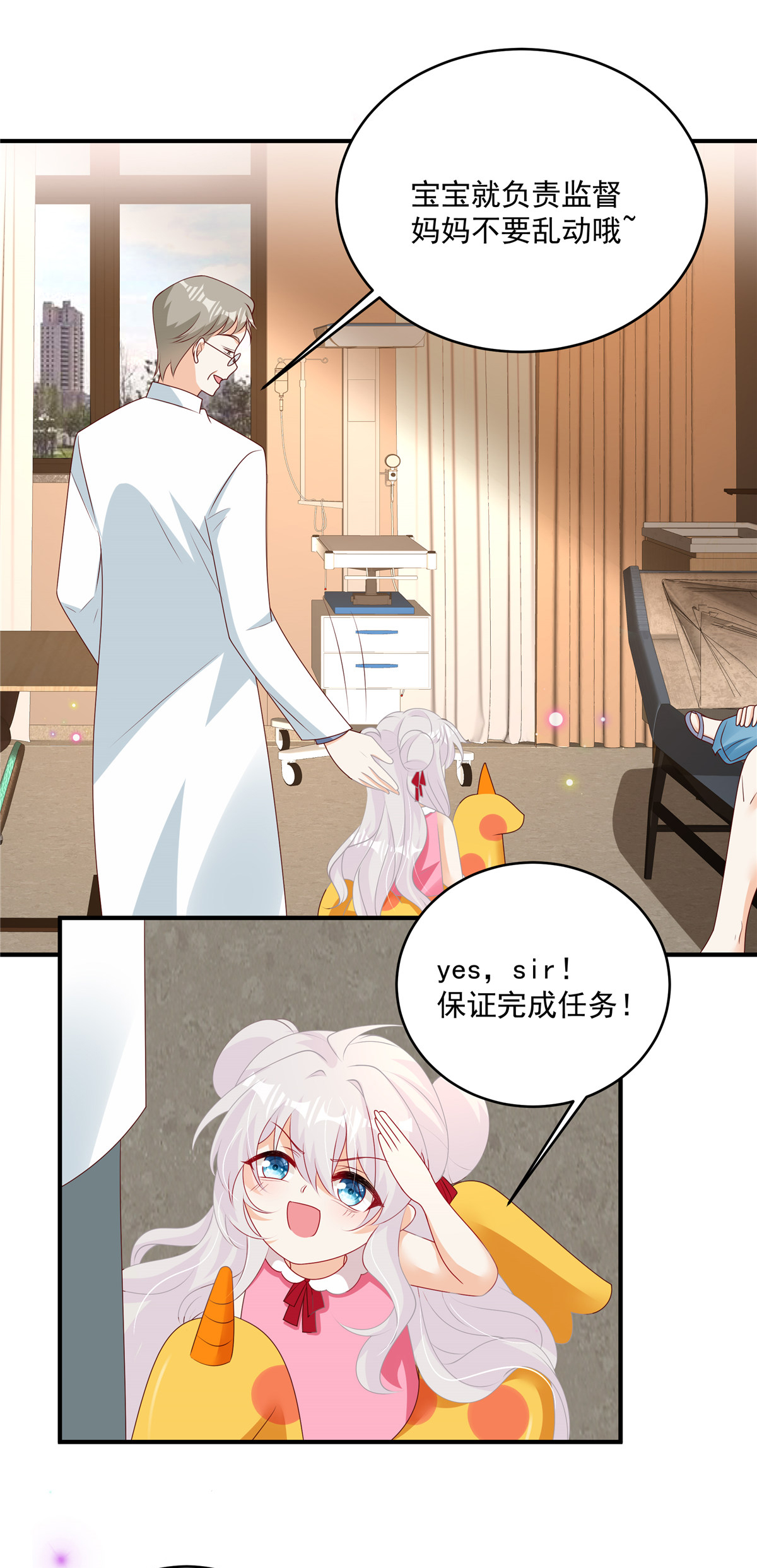 第30话 听话！别动-第49话