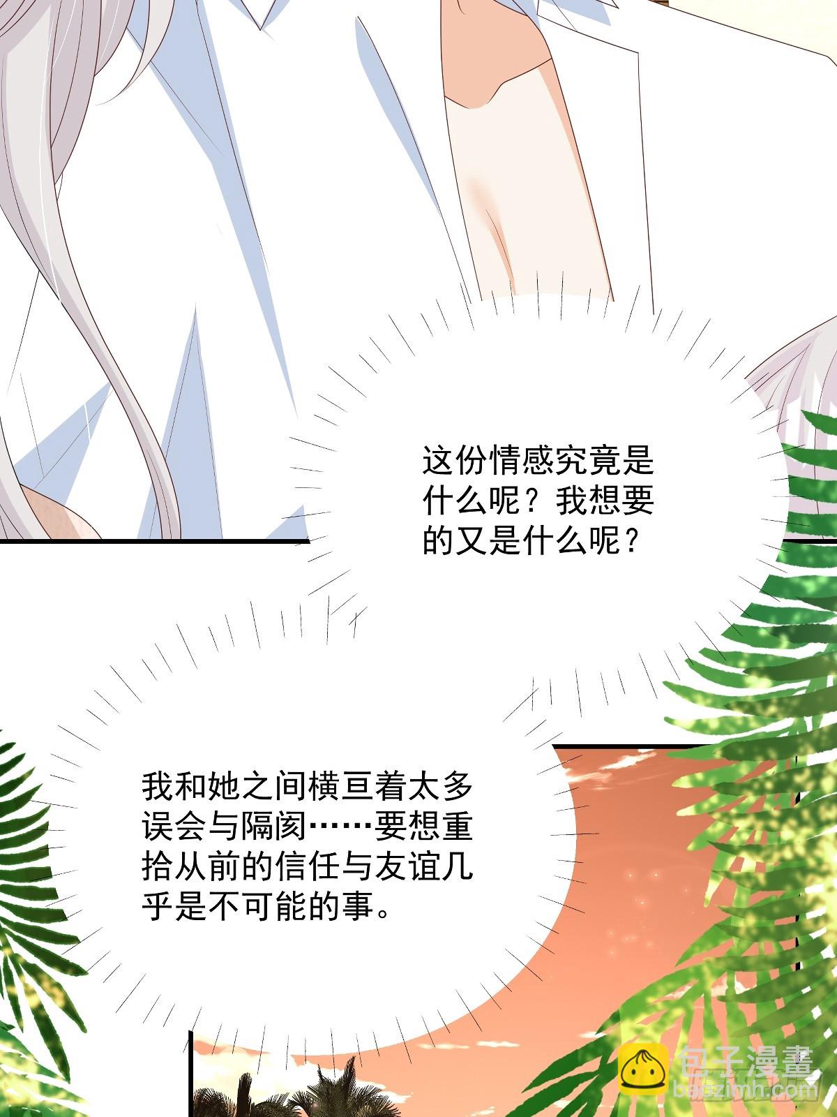 第32话 想清楚再说-第33话