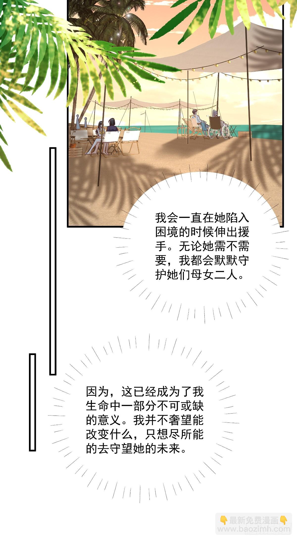 第32话 想清楚再说-第33话