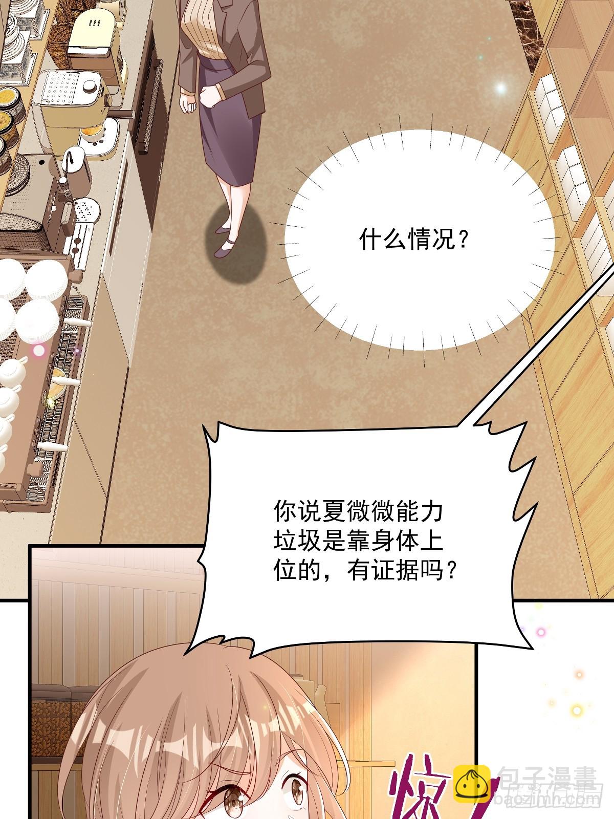 第32话 想清楚再说-第33话