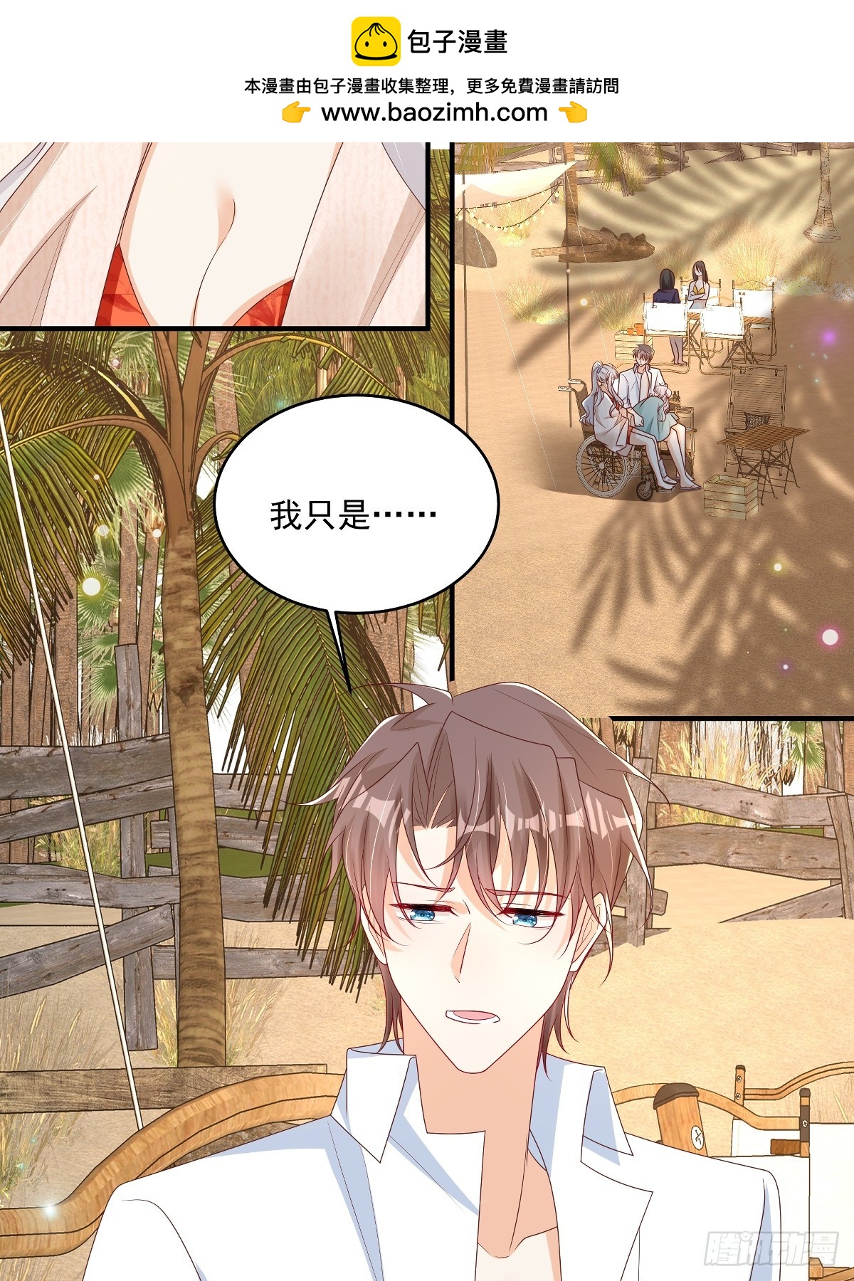 第32话 想清楚再说-第33话