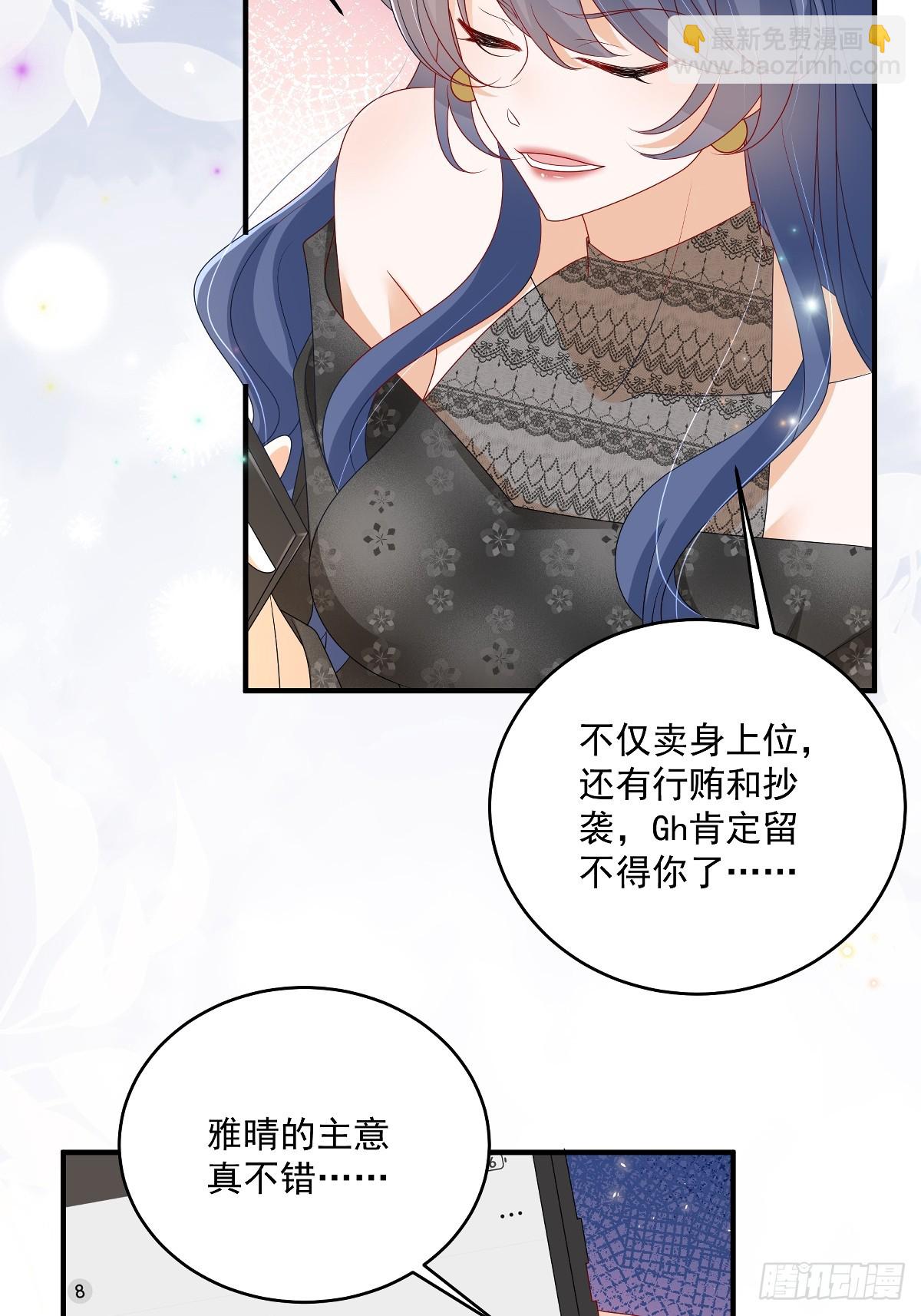 第32话 想清楚再说-第33话