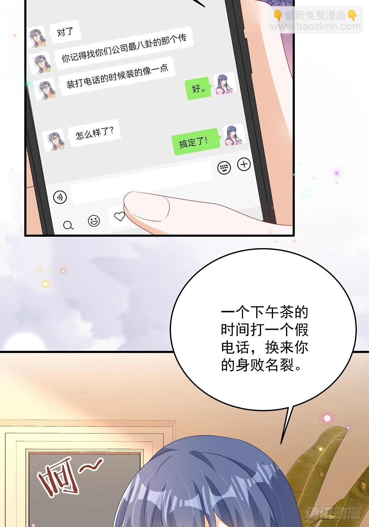 第32话 想清楚再说-第33话