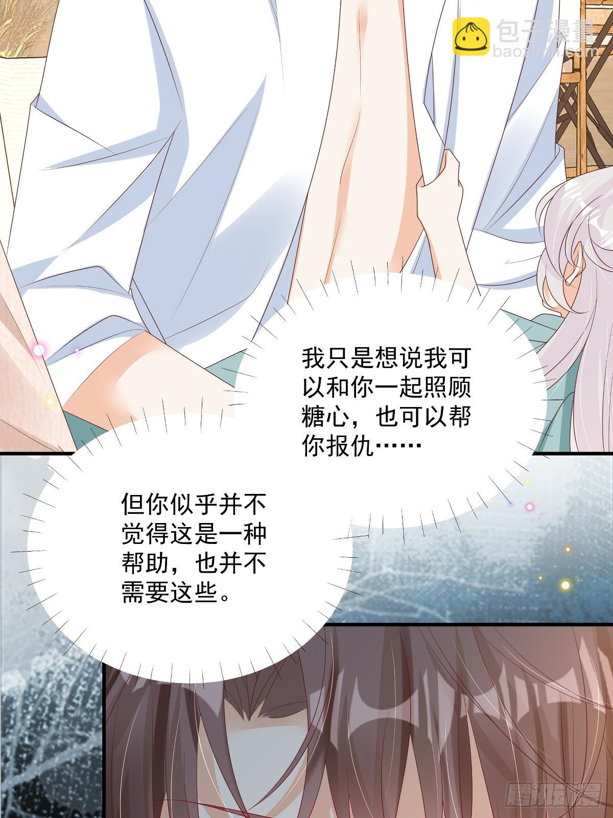 第32话 想清楚再说-第33话