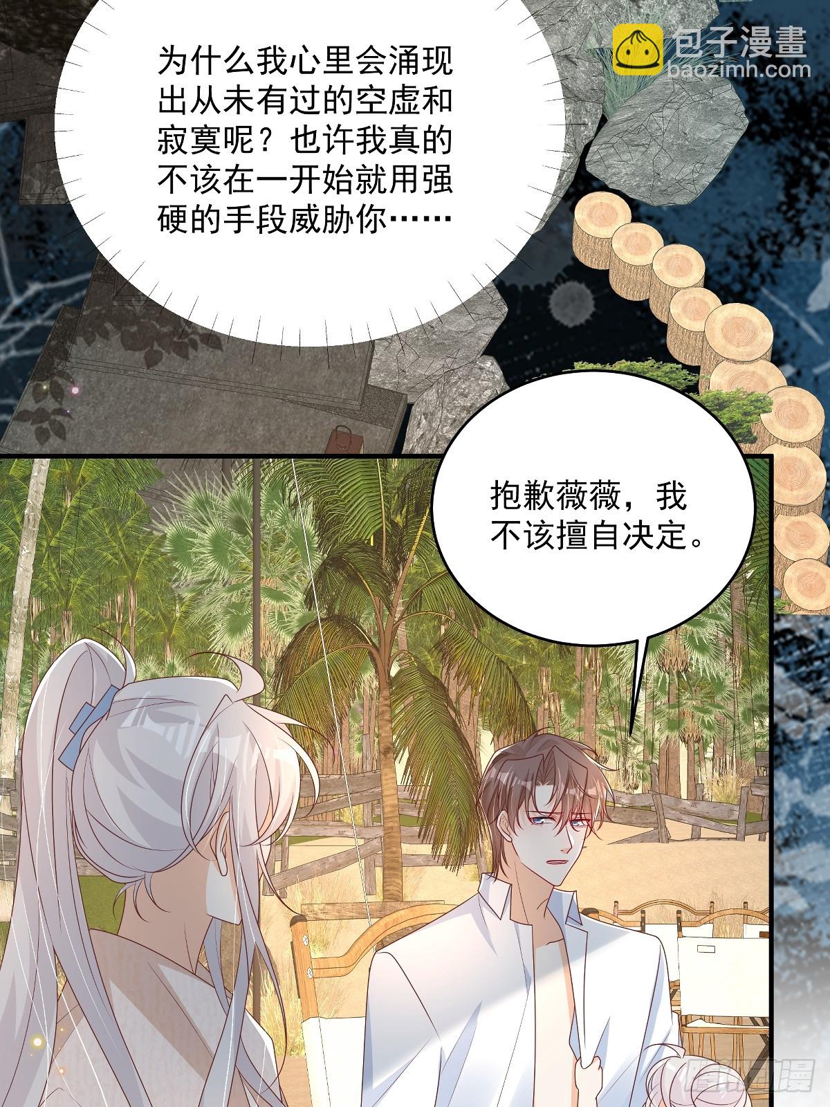 第32话 想清楚再说-第33话