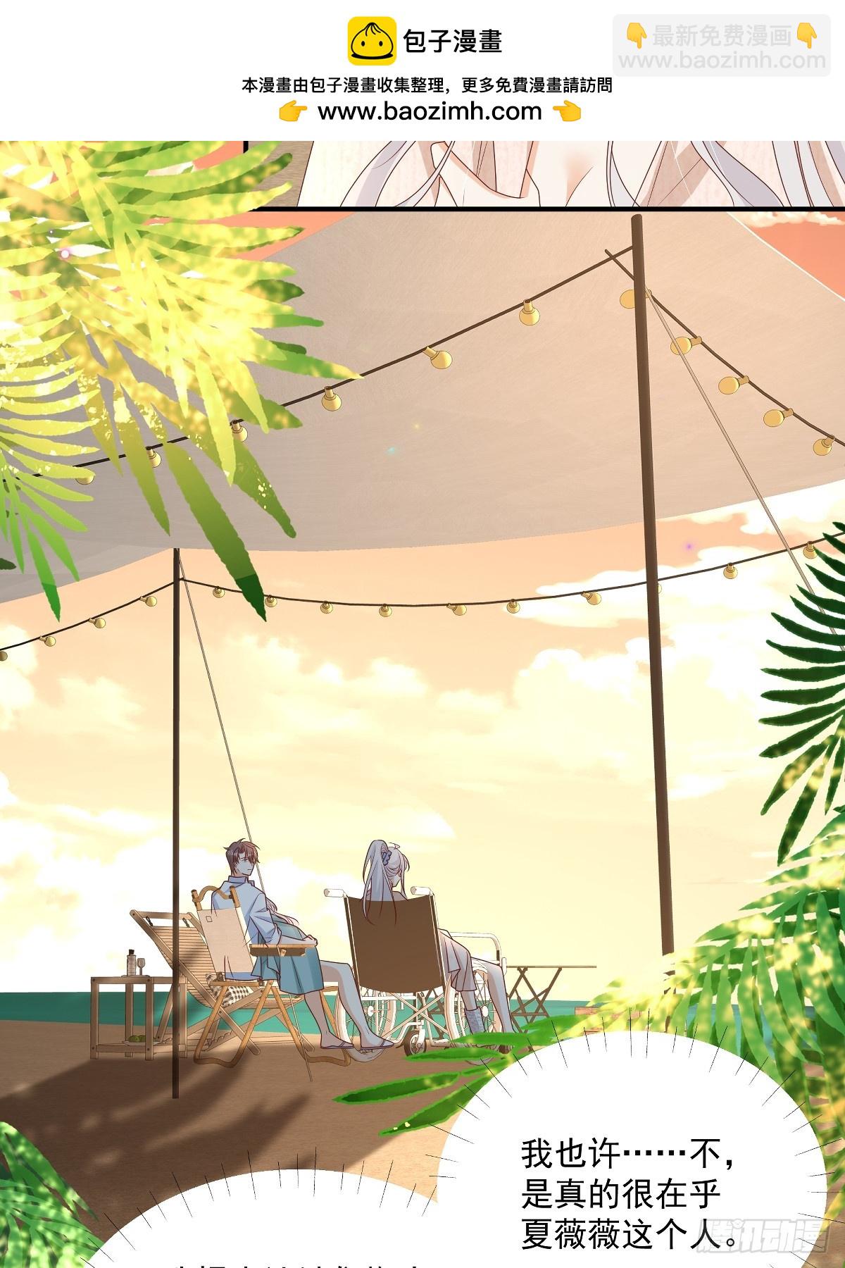 第32话 想清楚再说-第33话