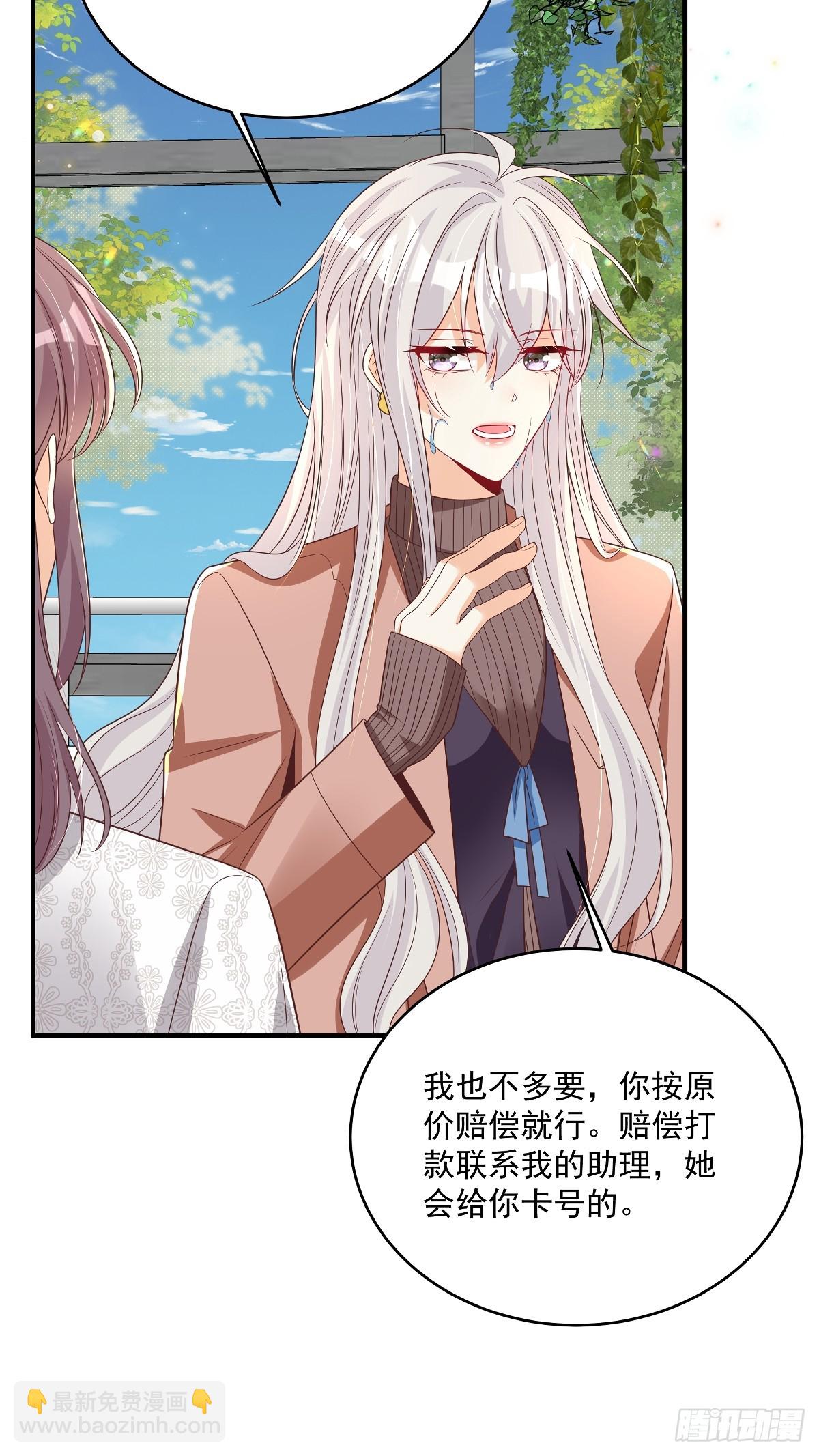 我攜幼崽炸翻前夫家 - 第36話 被網暴了 - 5