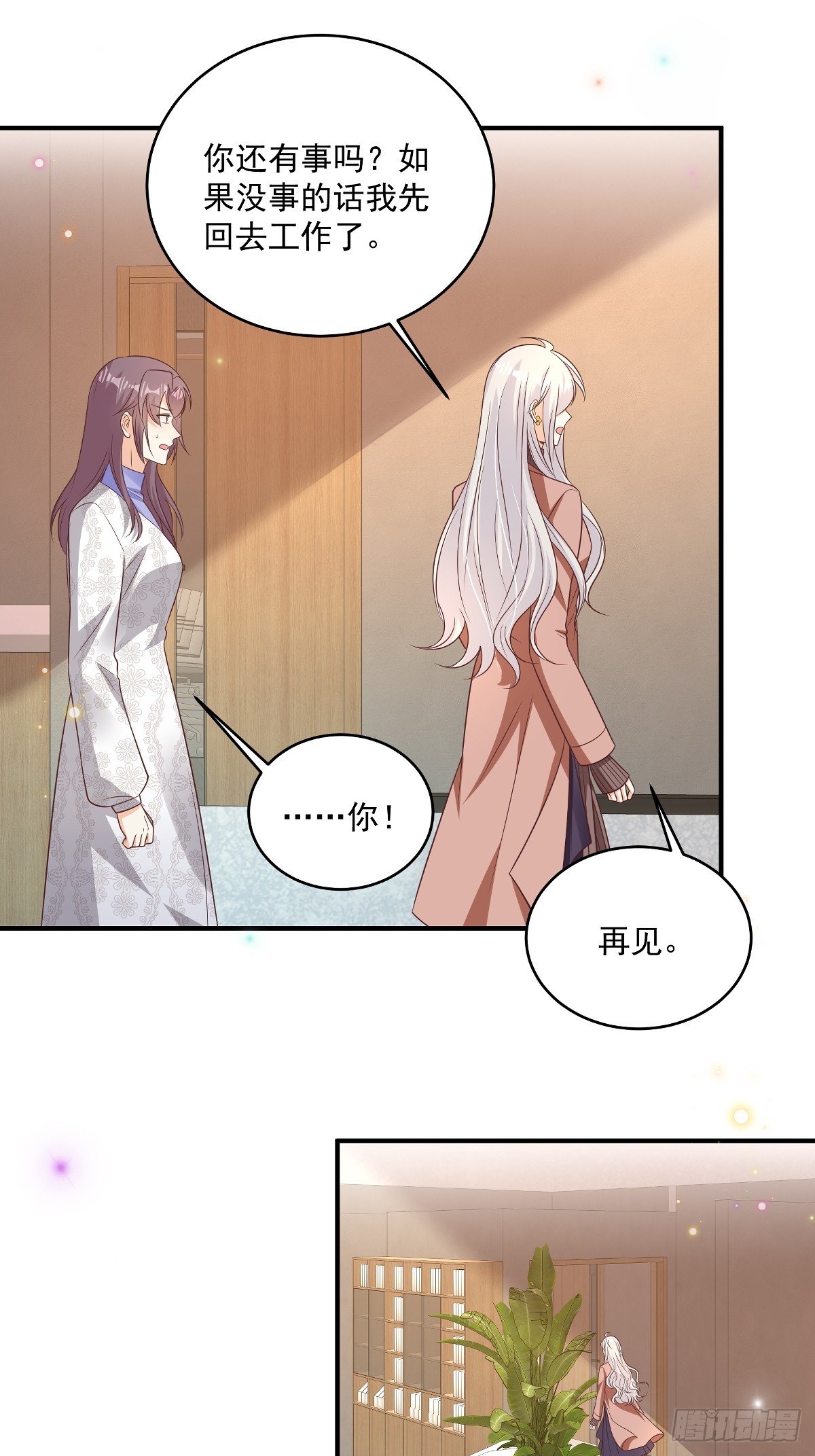 我攜幼崽炸翻前夫家 - 第36話 被網暴了 - 6
