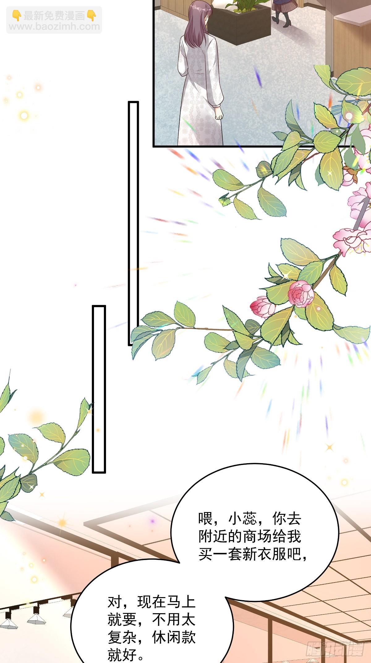我攜幼崽炸翻前夫家 - 第36話 被網暴了 - 1