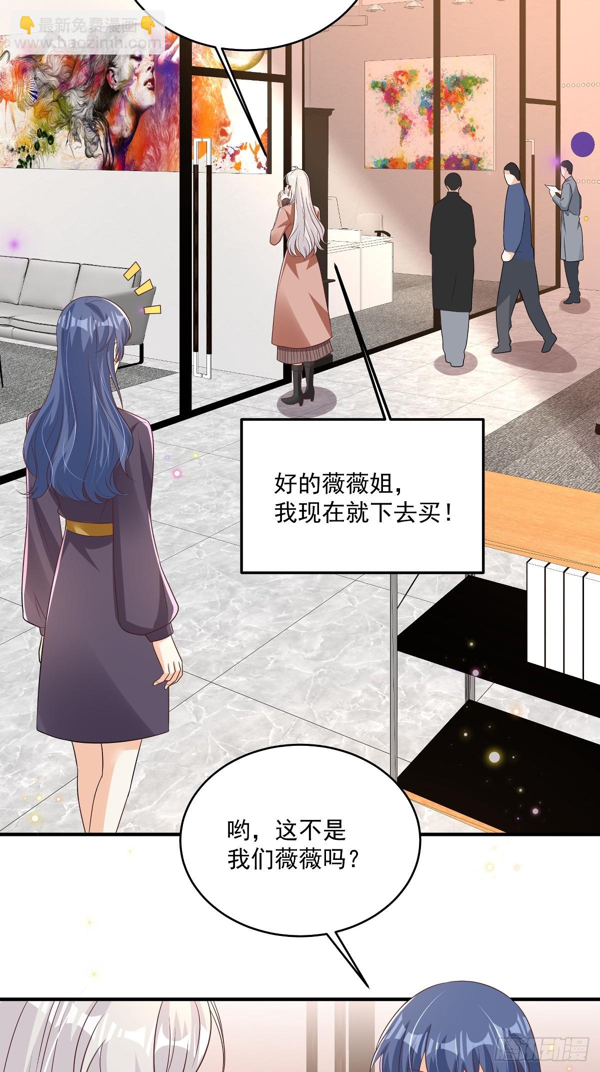 我攜幼崽炸翻前夫家 - 第36話 被網暴了 - 2