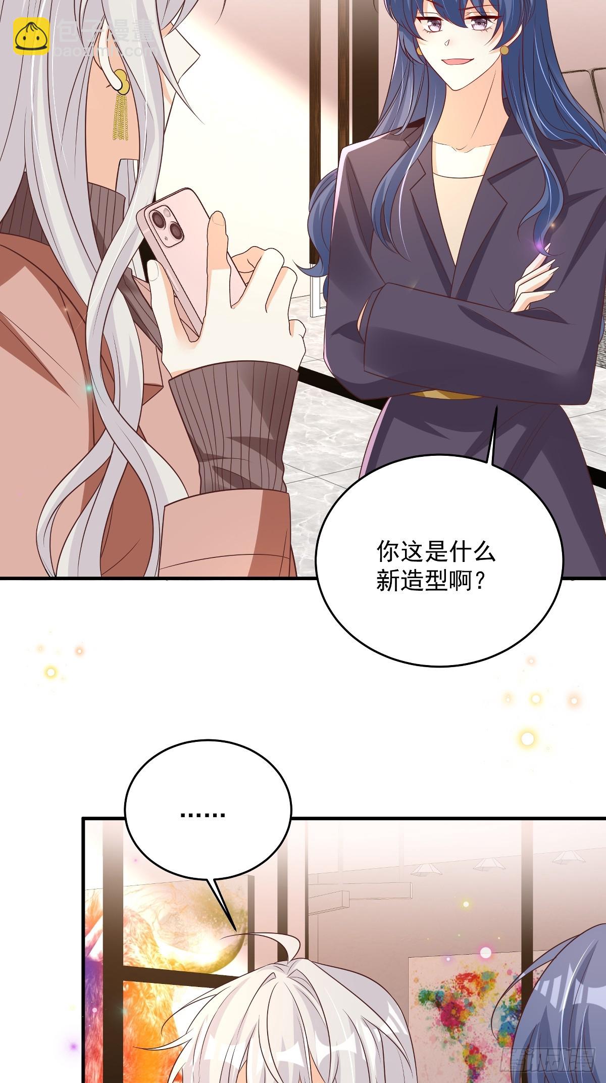 我攜幼崽炸翻前夫家 - 第36話 被網暴了 - 3