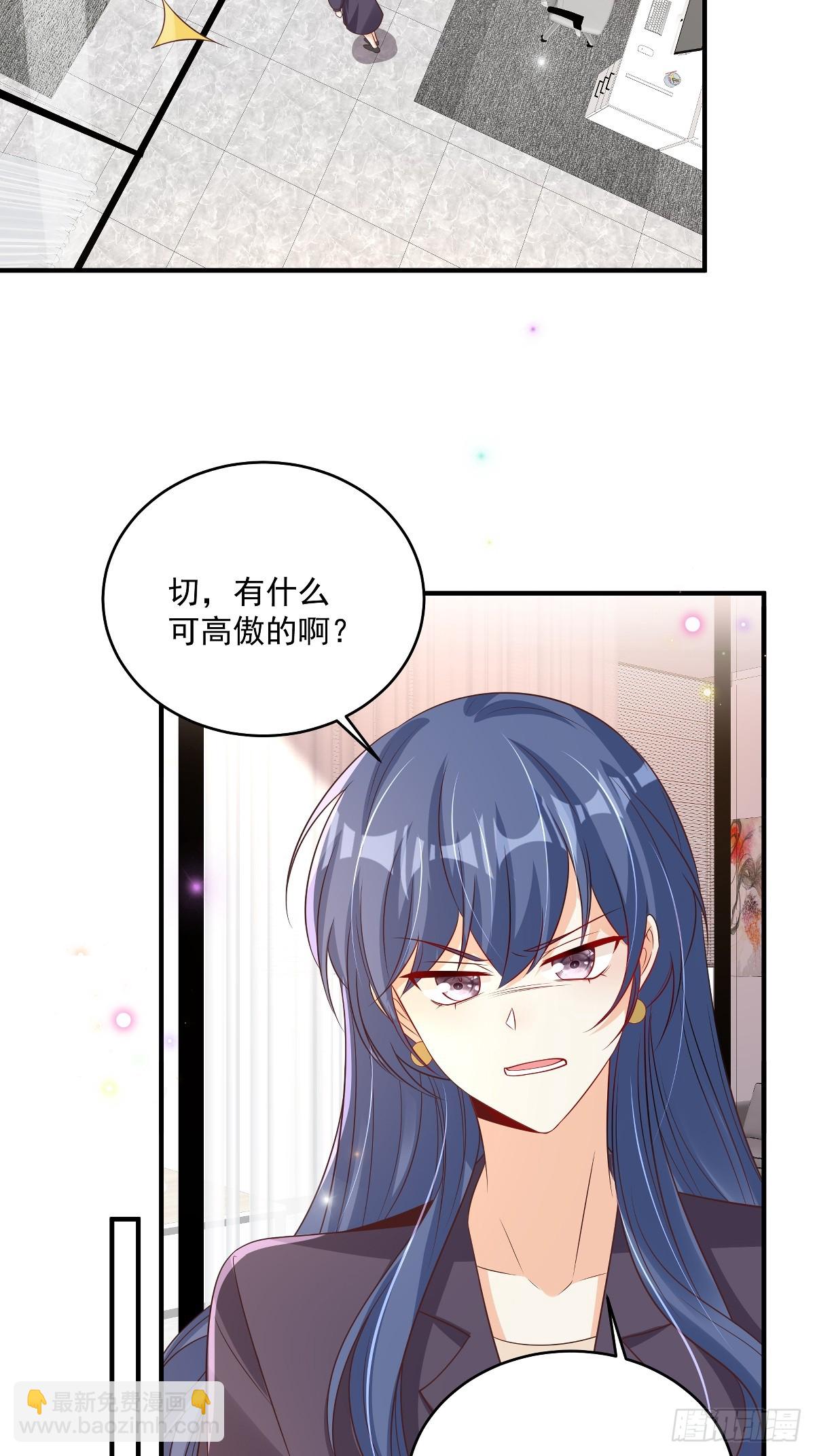 我攜幼崽炸翻前夫家 - 第36話 被網暴了 - 5