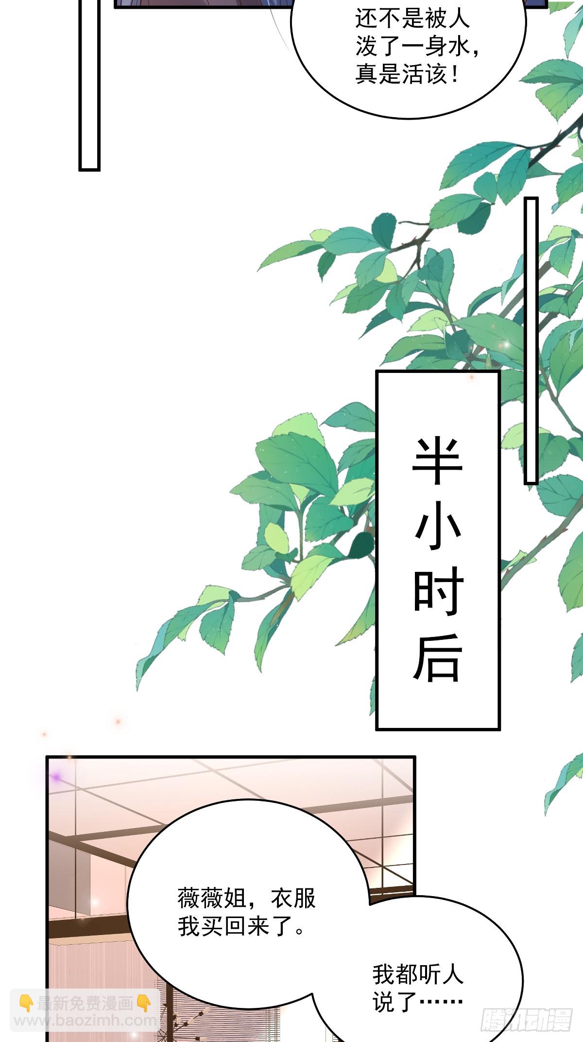 我攜幼崽炸翻前夫家 - 第36話 被網暴了 - 6