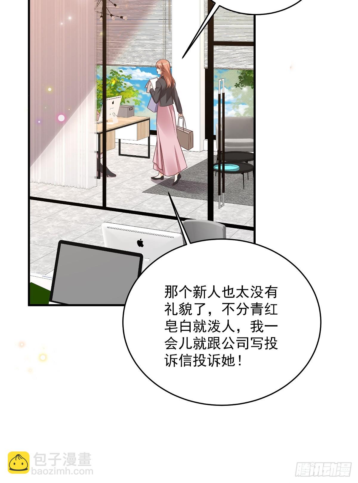我攜幼崽炸翻前夫家 - 第36話 被網暴了 - 1