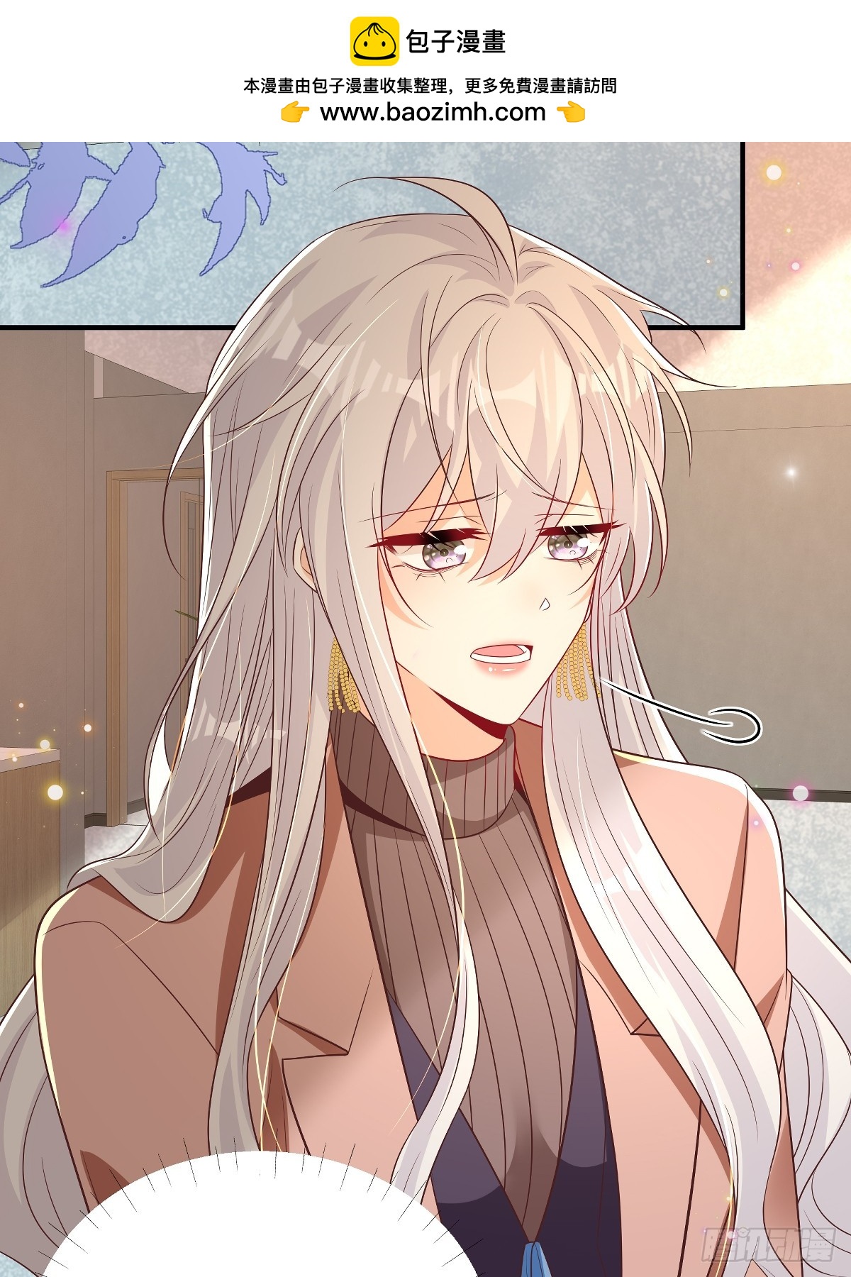 我攜幼崽炸翻前夫家 - 第36話 被網暴了 - 2