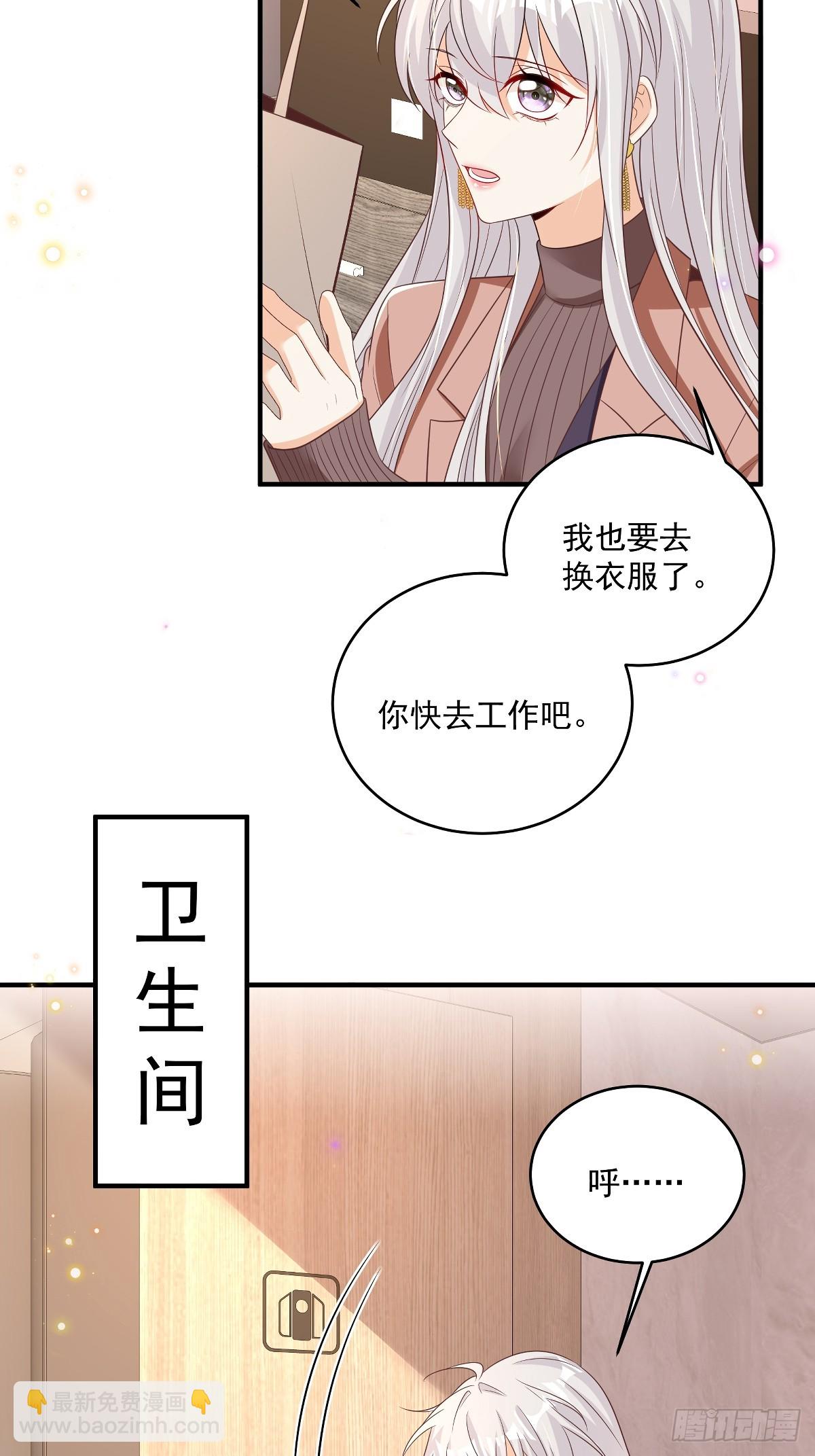 我攜幼崽炸翻前夫家 - 第36話 被網暴了 - 3