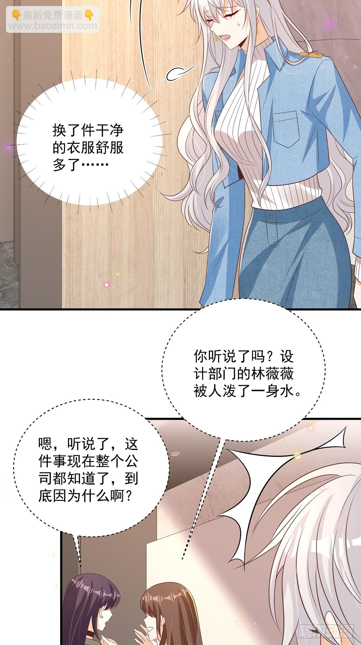 我攜幼崽炸翻前夫家 - 第36話 被網暴了 - 4