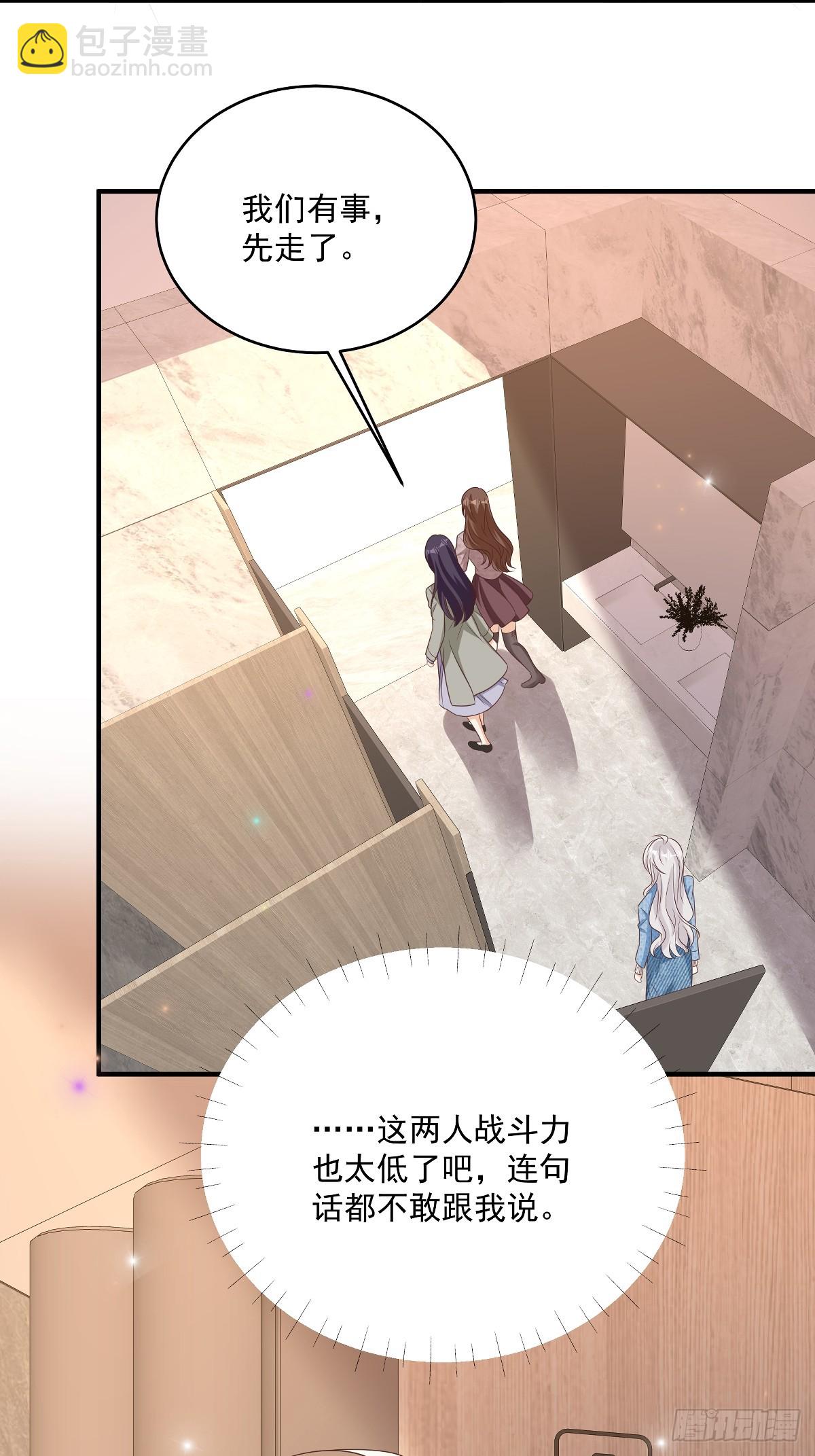 我攜幼崽炸翻前夫家 - 第36話 被網暴了 - 2