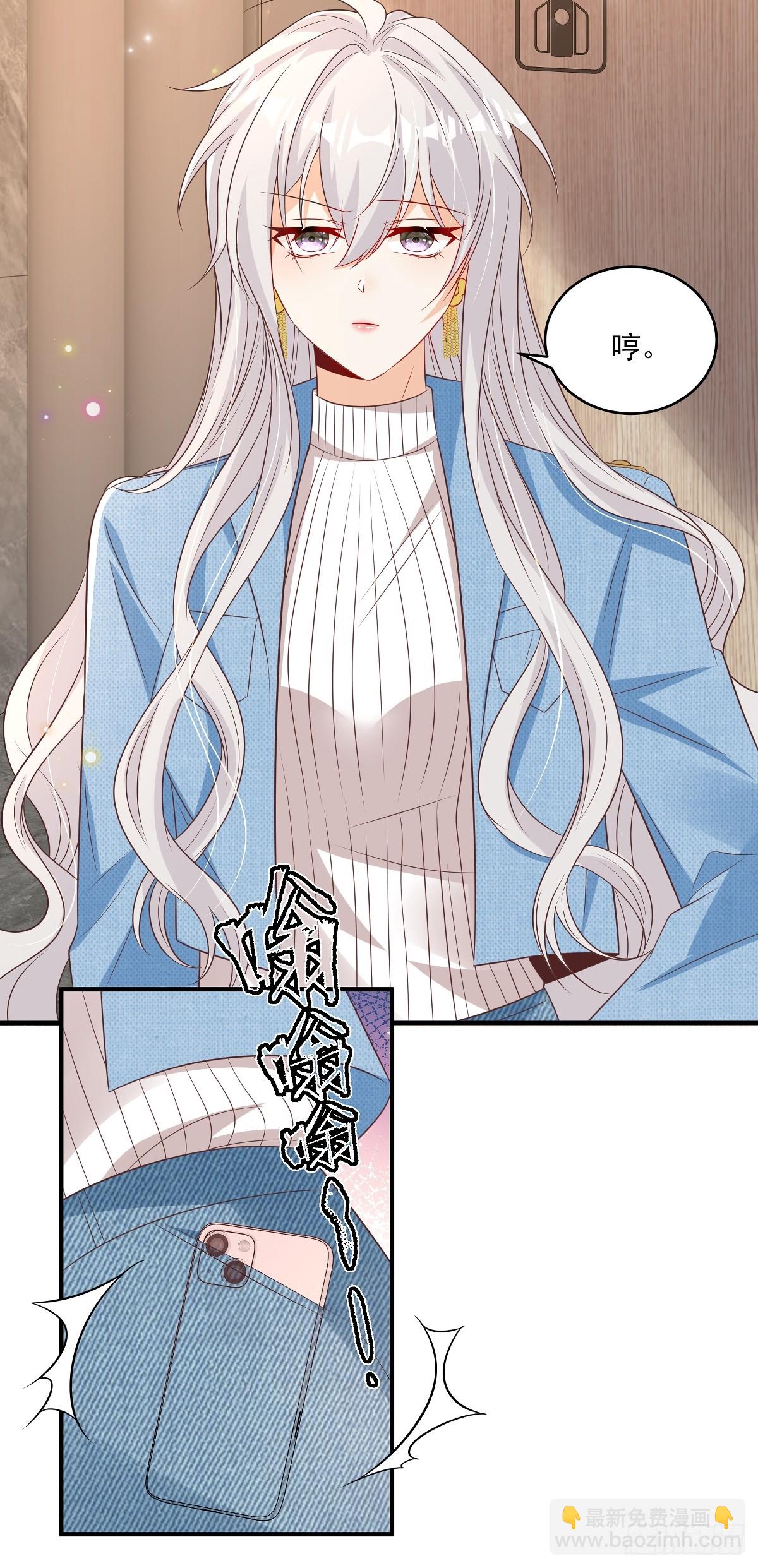 我攜幼崽炸翻前夫家 - 第36話 被網暴了 - 3