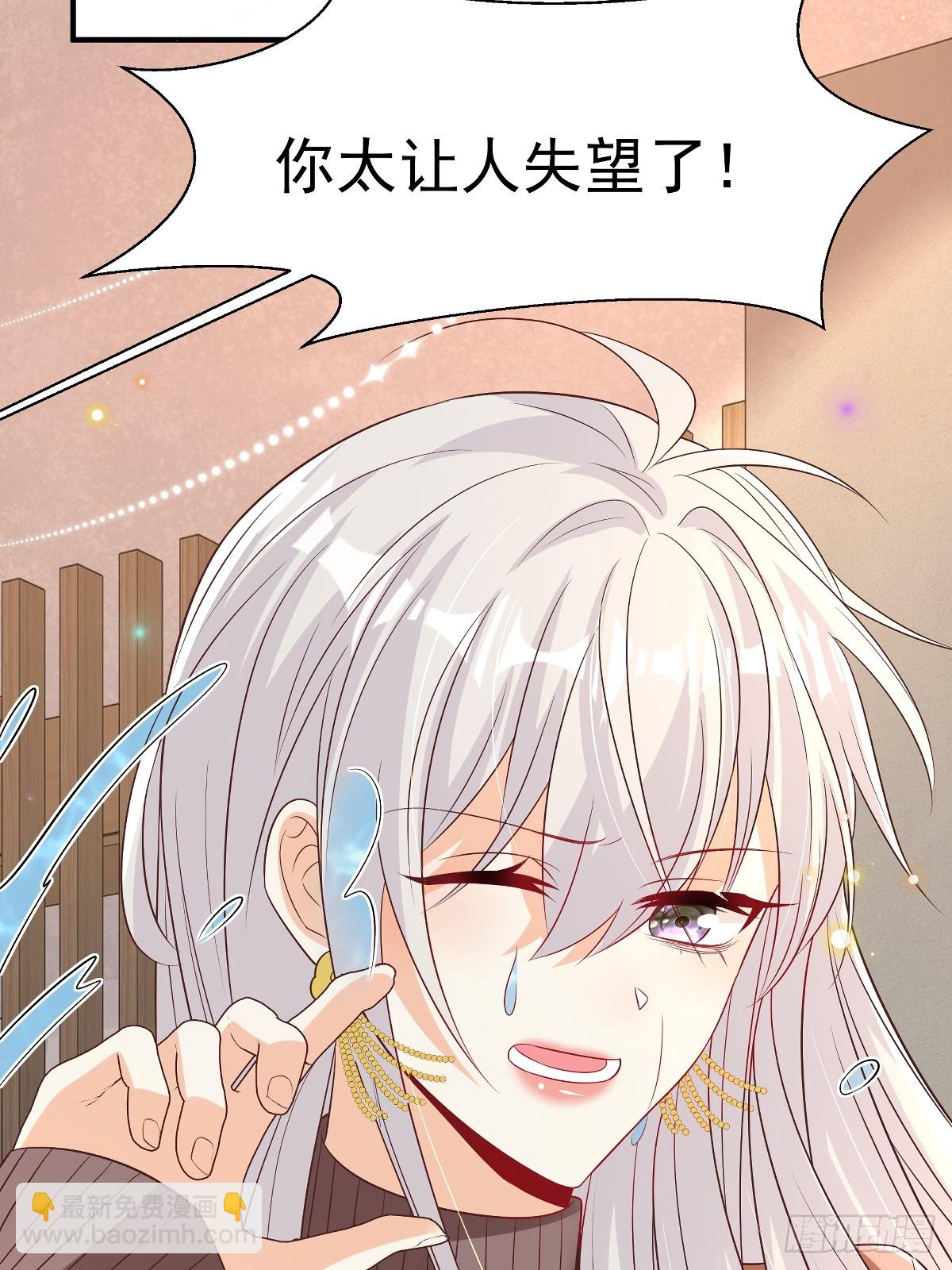 我攜幼崽炸翻前夫家 - 第36話 被網暴了 - 5