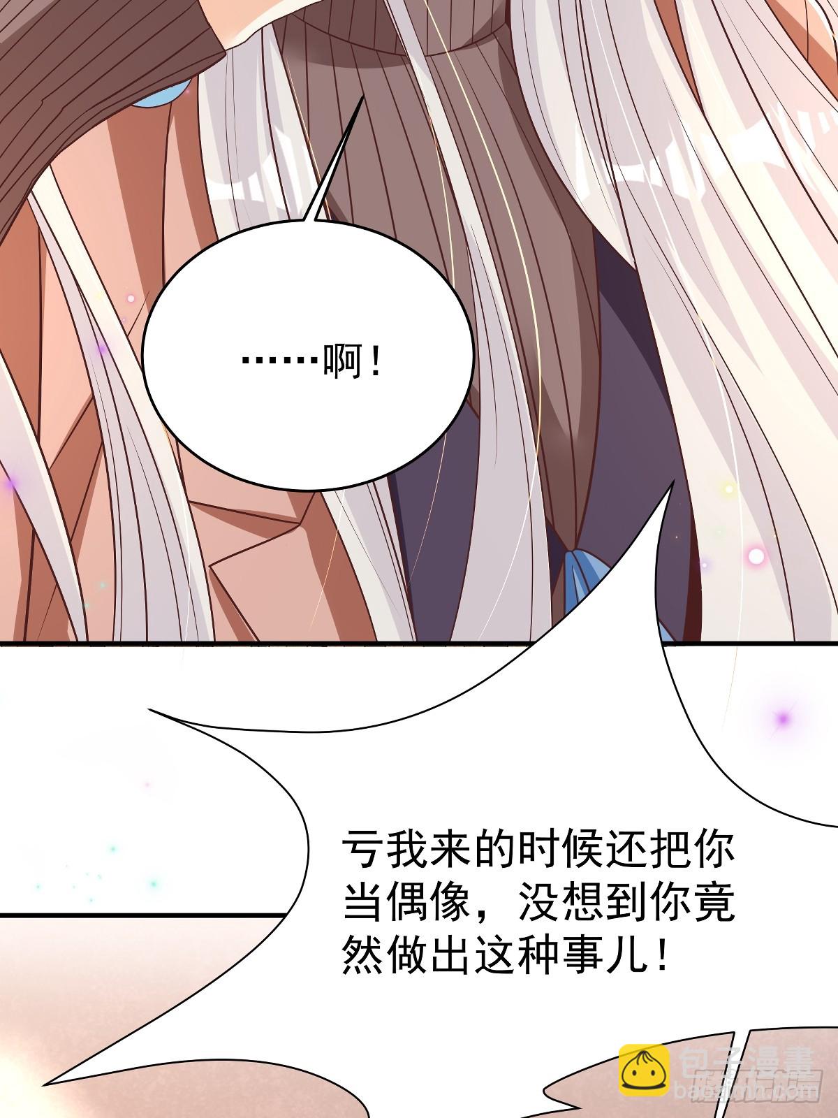 我攜幼崽炸翻前夫家 - 第36話 被網暴了 - 6