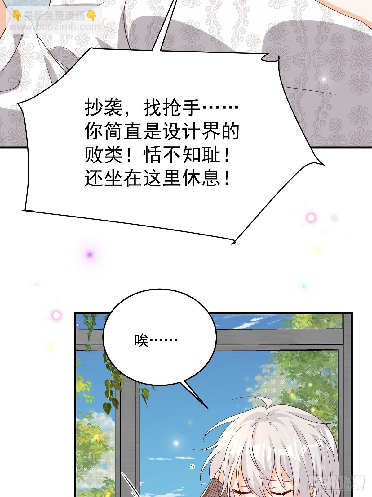 我攜幼崽炸翻前夫家 - 第36話 被網暴了 - 2